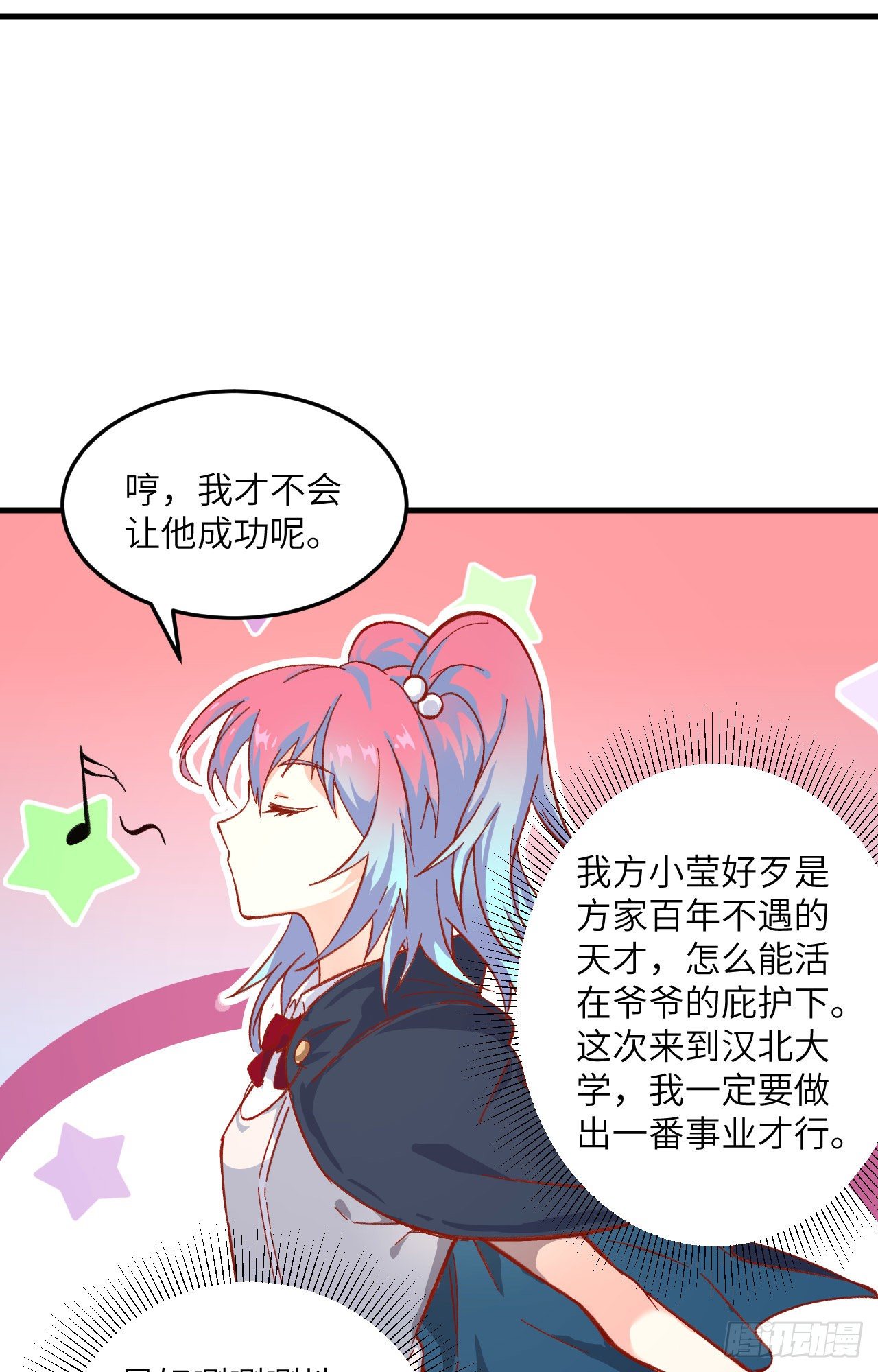 这个修士来自未来韩漫全集-013 汉北大学报到无删减无遮挡章节图片 