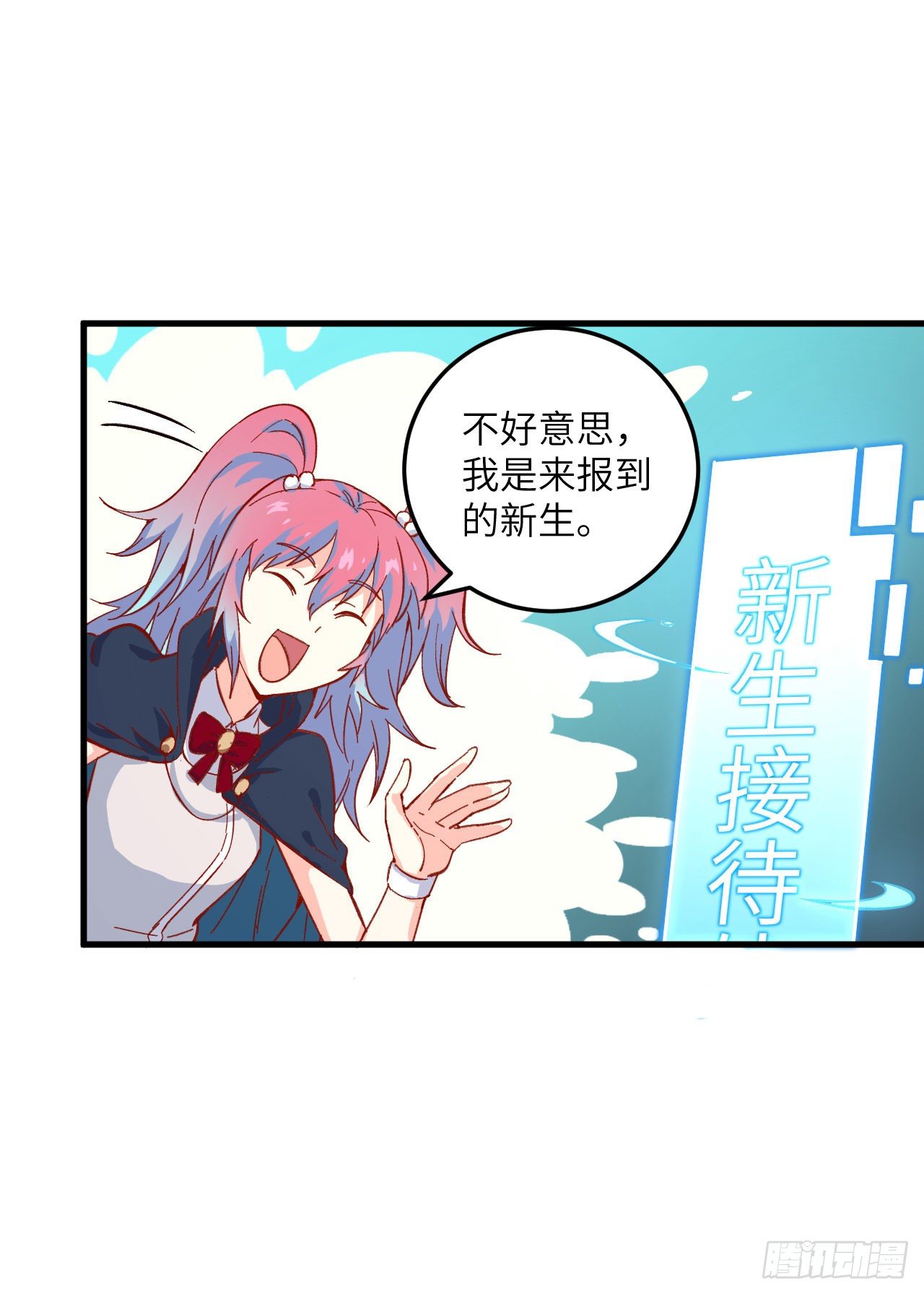 这个修士来自未来韩漫全集-013 汉北大学报到无删减无遮挡章节图片 