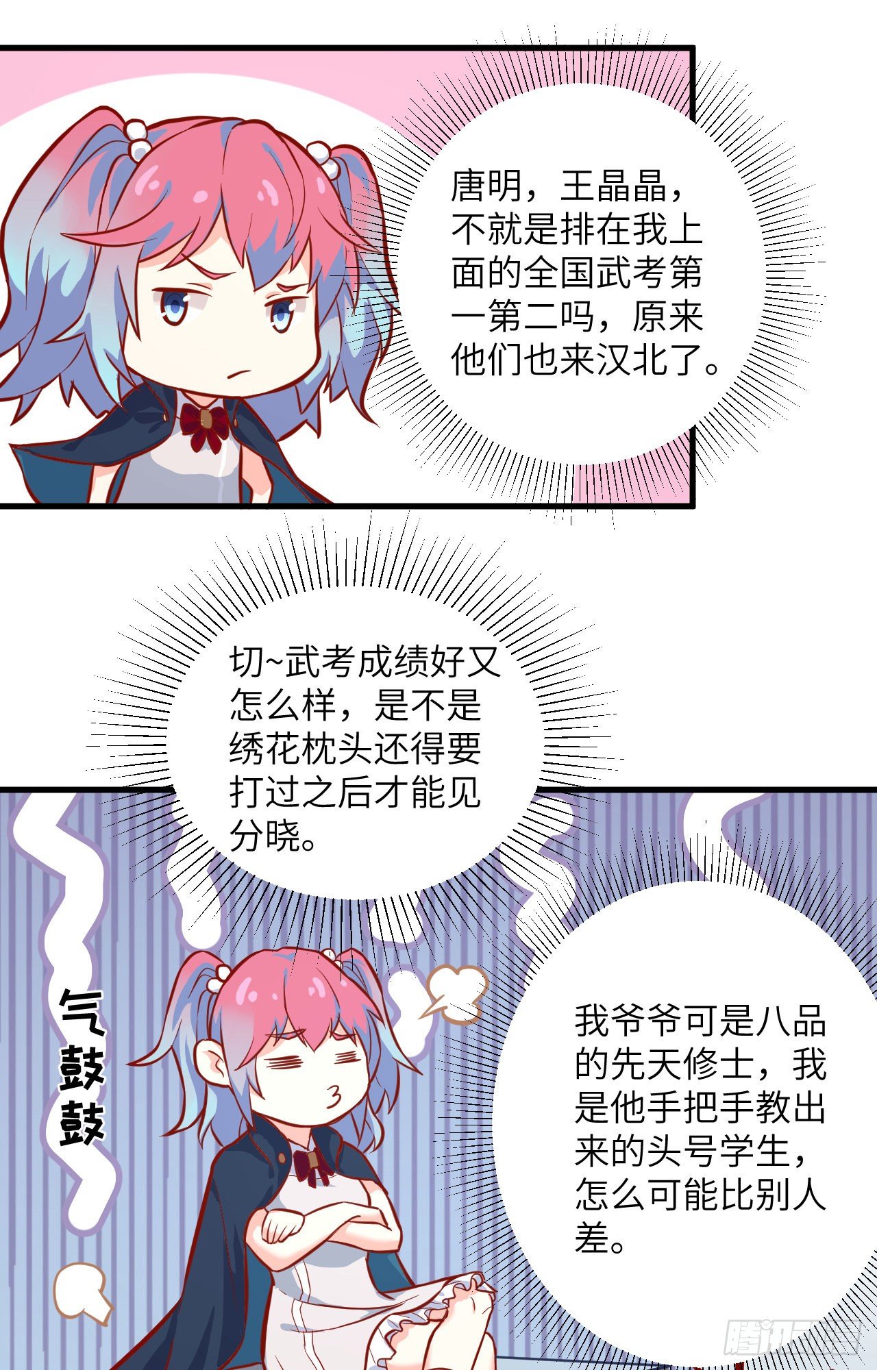这个修士来自未来韩漫全集-013 汉北大学报到无删减无遮挡章节图片 