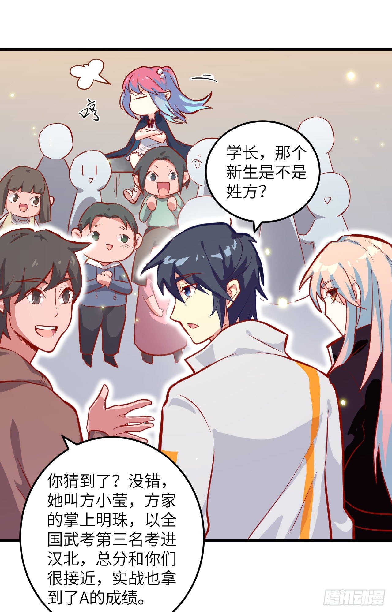 这个修士来自未来韩漫全集-013 汉北大学报到无删减无遮挡章节图片 