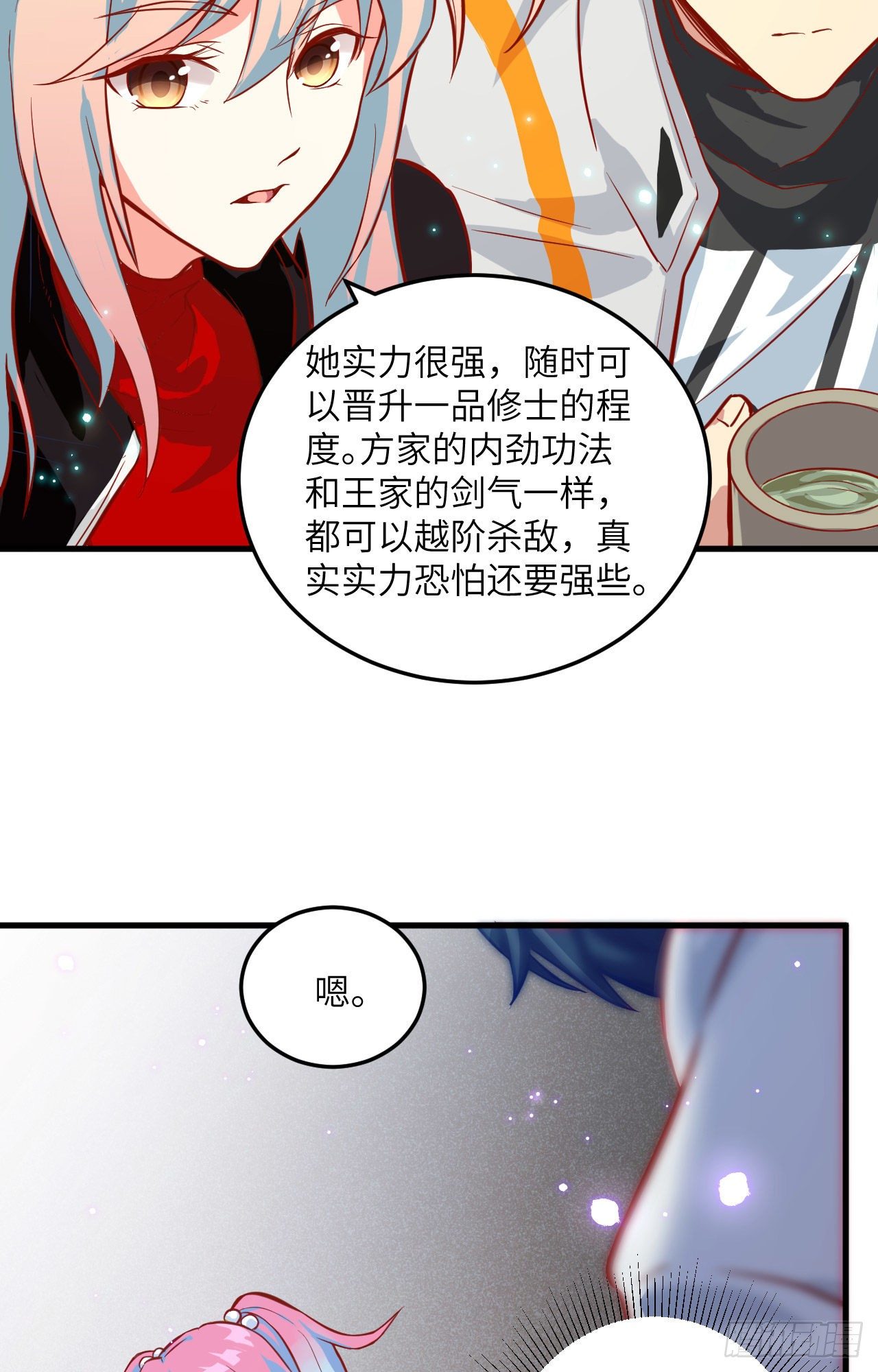 这个修士来自未来韩漫全集-013 汉北大学报到无删减无遮挡章节图片 