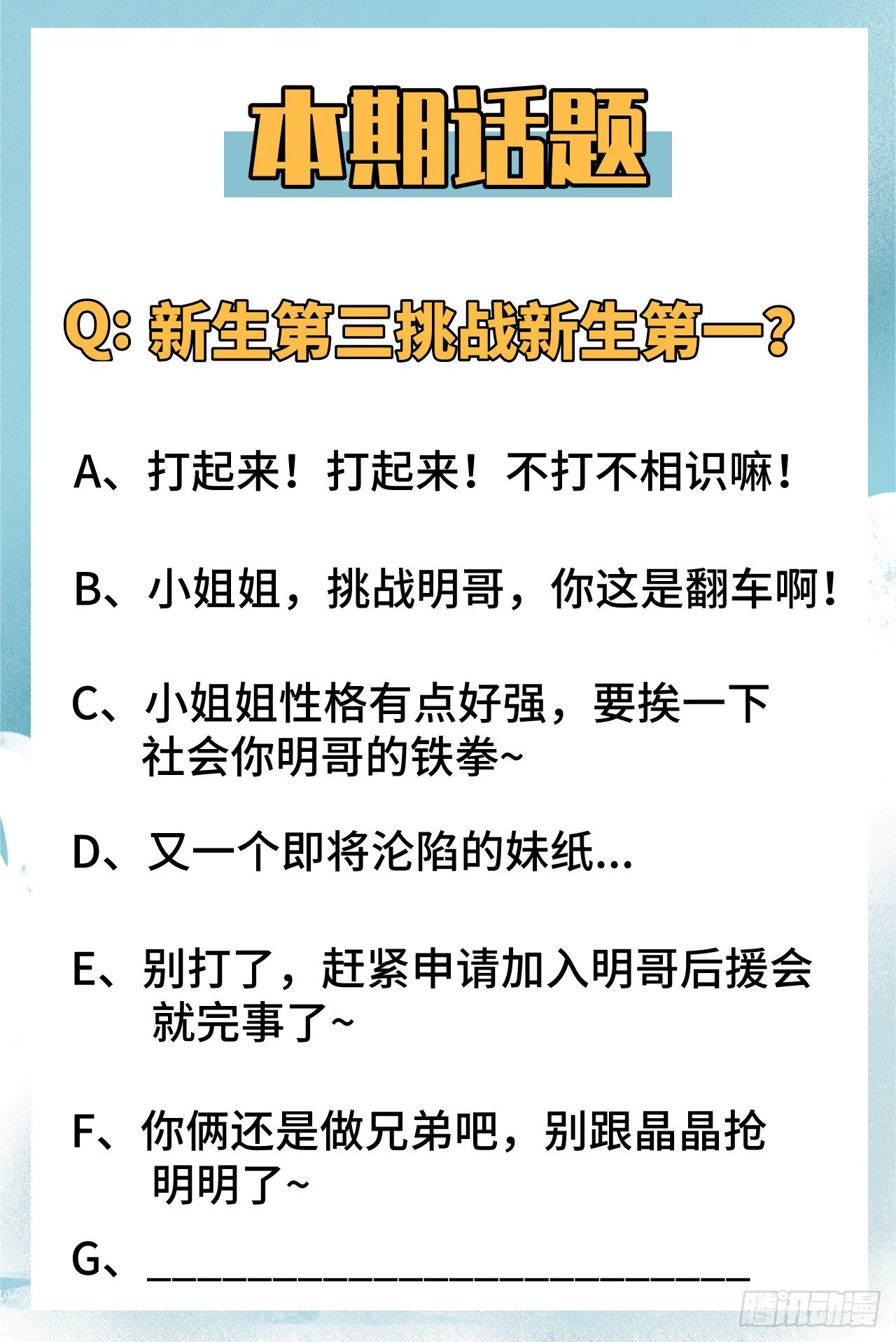 这个修士来自未来韩漫全集-013 汉北大学报到无删减无遮挡章节图片 