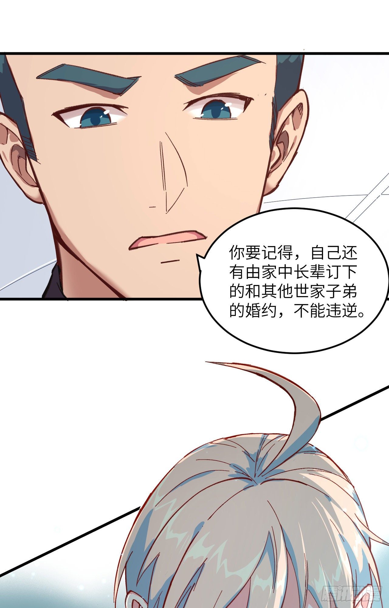 这个修士来自未来韩漫全集-013 汉北大学报到无删减无遮挡章节图片 