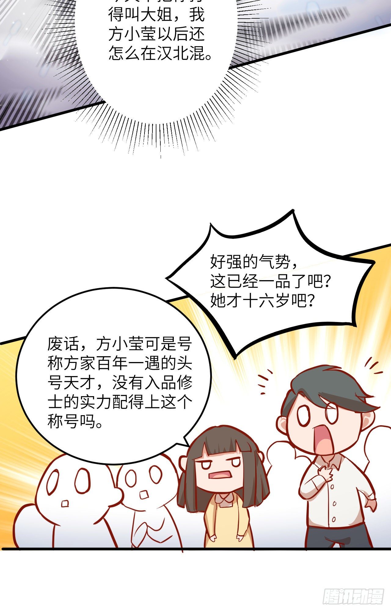这个修士来自未来韩漫全集-014 小莹秘法ＶＳ人体劲力无删减无遮挡章节图片 