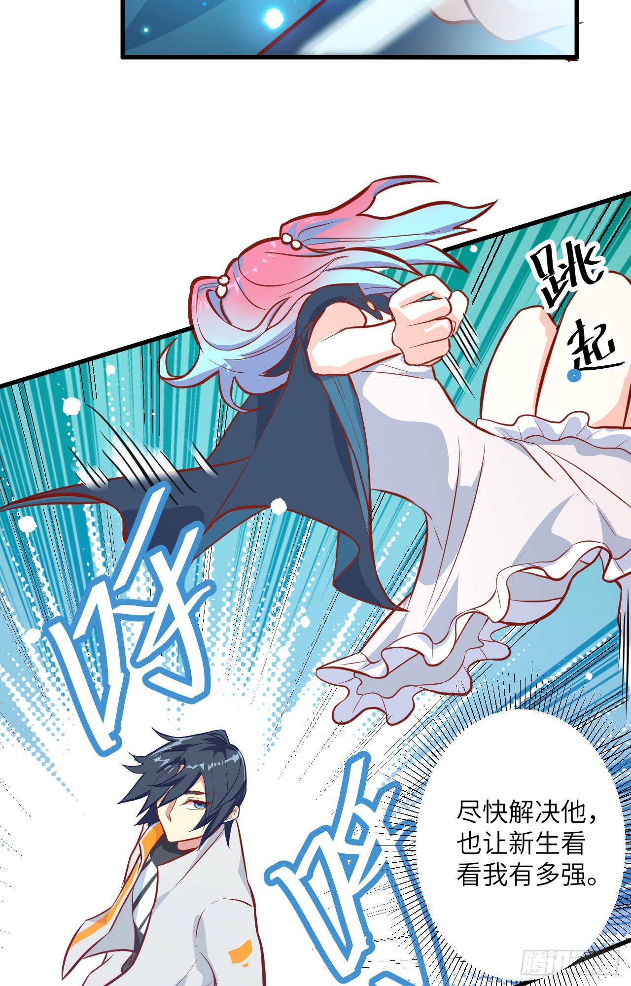 这个修士来自未来韩漫全集-014 小莹秘法ＶＳ人体劲力无删减无遮挡章节图片 