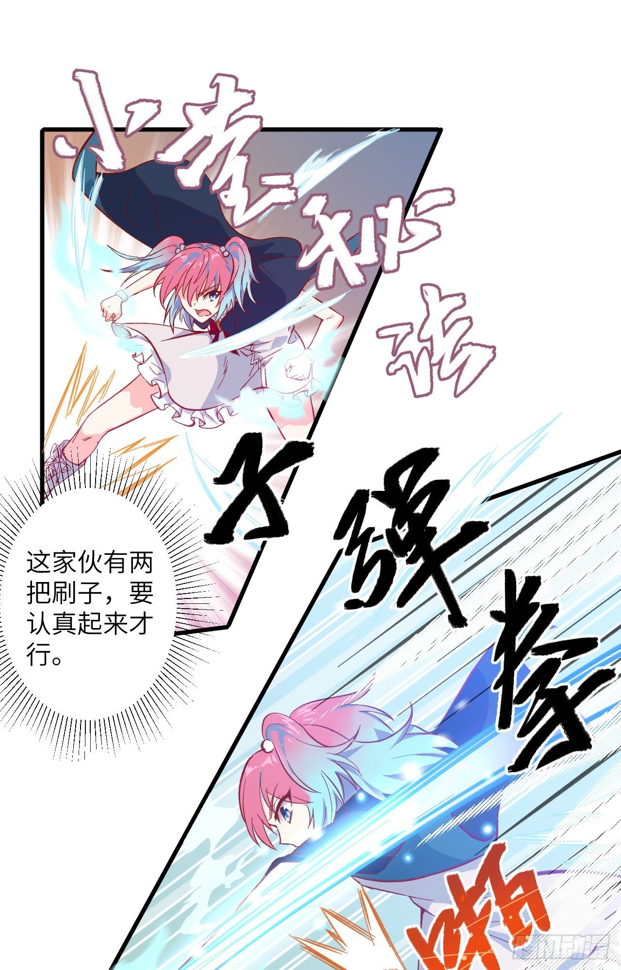 这个修士来自未来韩漫全集-014 小莹秘法ＶＳ人体劲力无删减无遮挡章节图片 