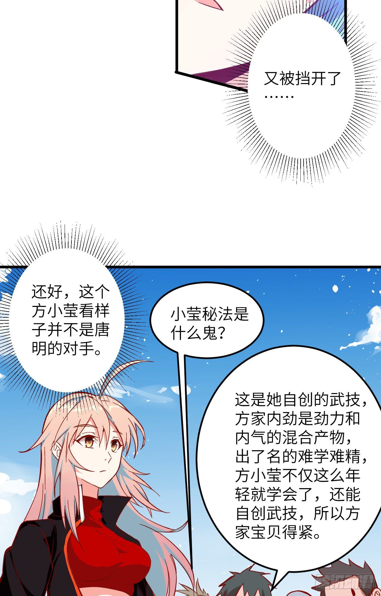 这个修士来自未来韩漫全集-014 小莹秘法ＶＳ人体劲力无删减无遮挡章节图片 