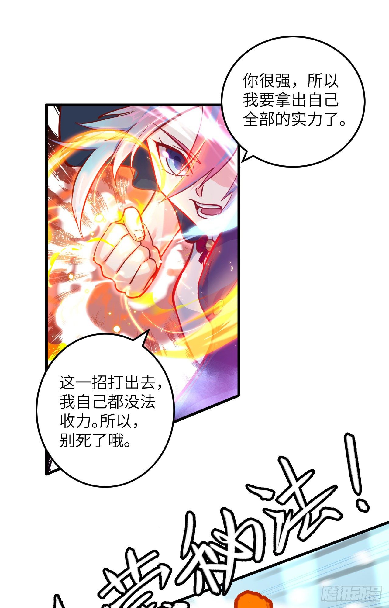 这个修士来自未来韩漫全集-014 小莹秘法ＶＳ人体劲力无删减无遮挡章节图片 