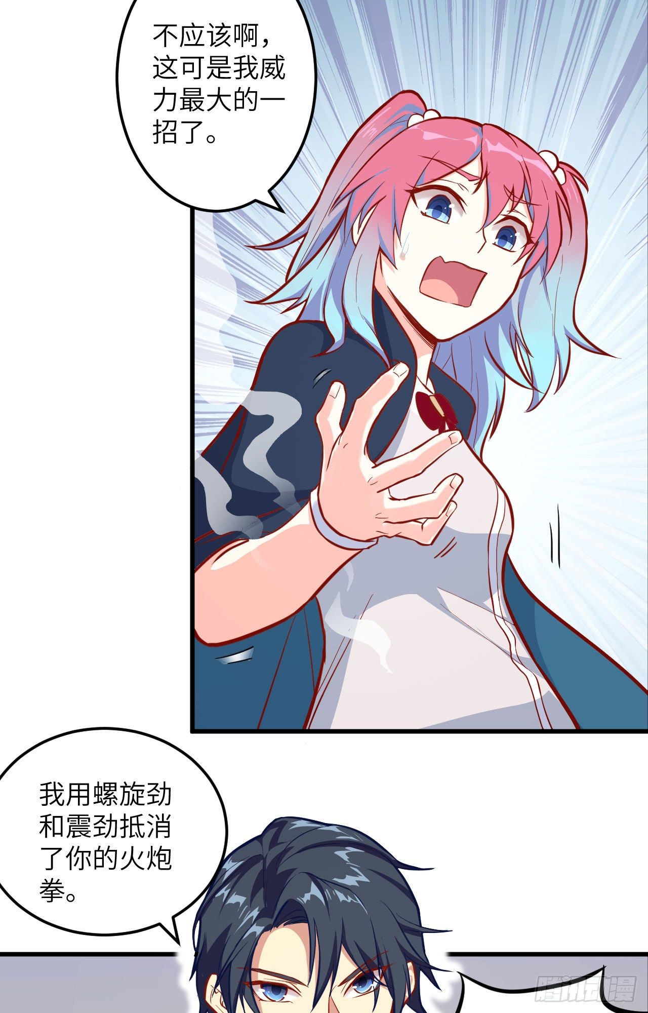 这个修士来自未来韩漫全集-014 小莹秘法ＶＳ人体劲力无删减无遮挡章节图片 