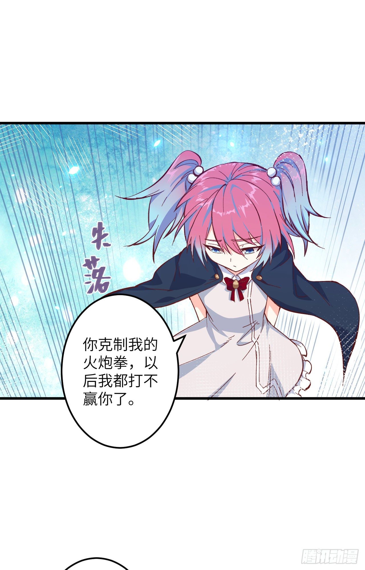 这个修士来自未来韩漫全集-014 小莹秘法ＶＳ人体劲力无删减无遮挡章节图片 