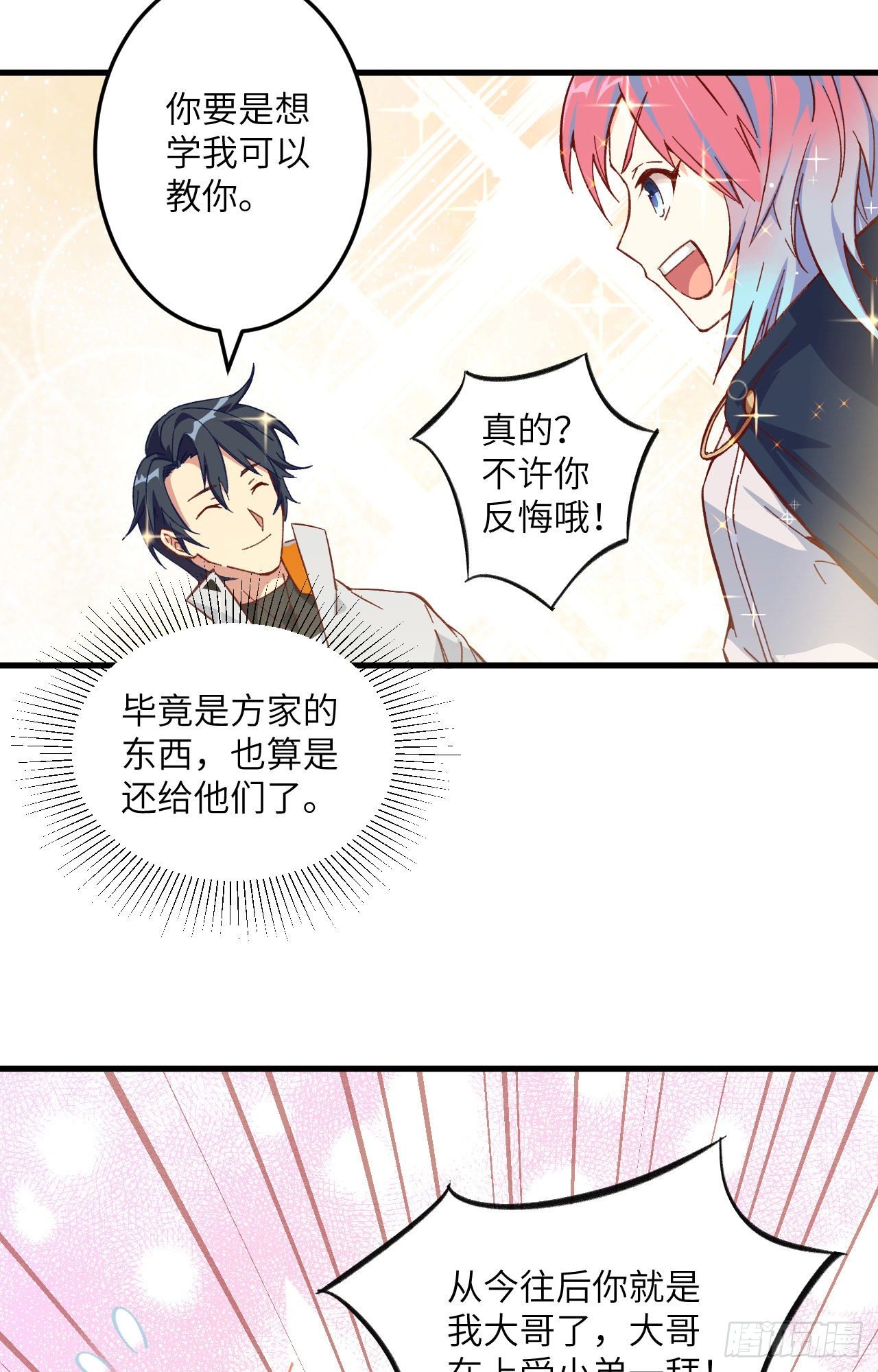 这个修士来自未来韩漫全集-014 小莹秘法ＶＳ人体劲力无删减无遮挡章节图片 