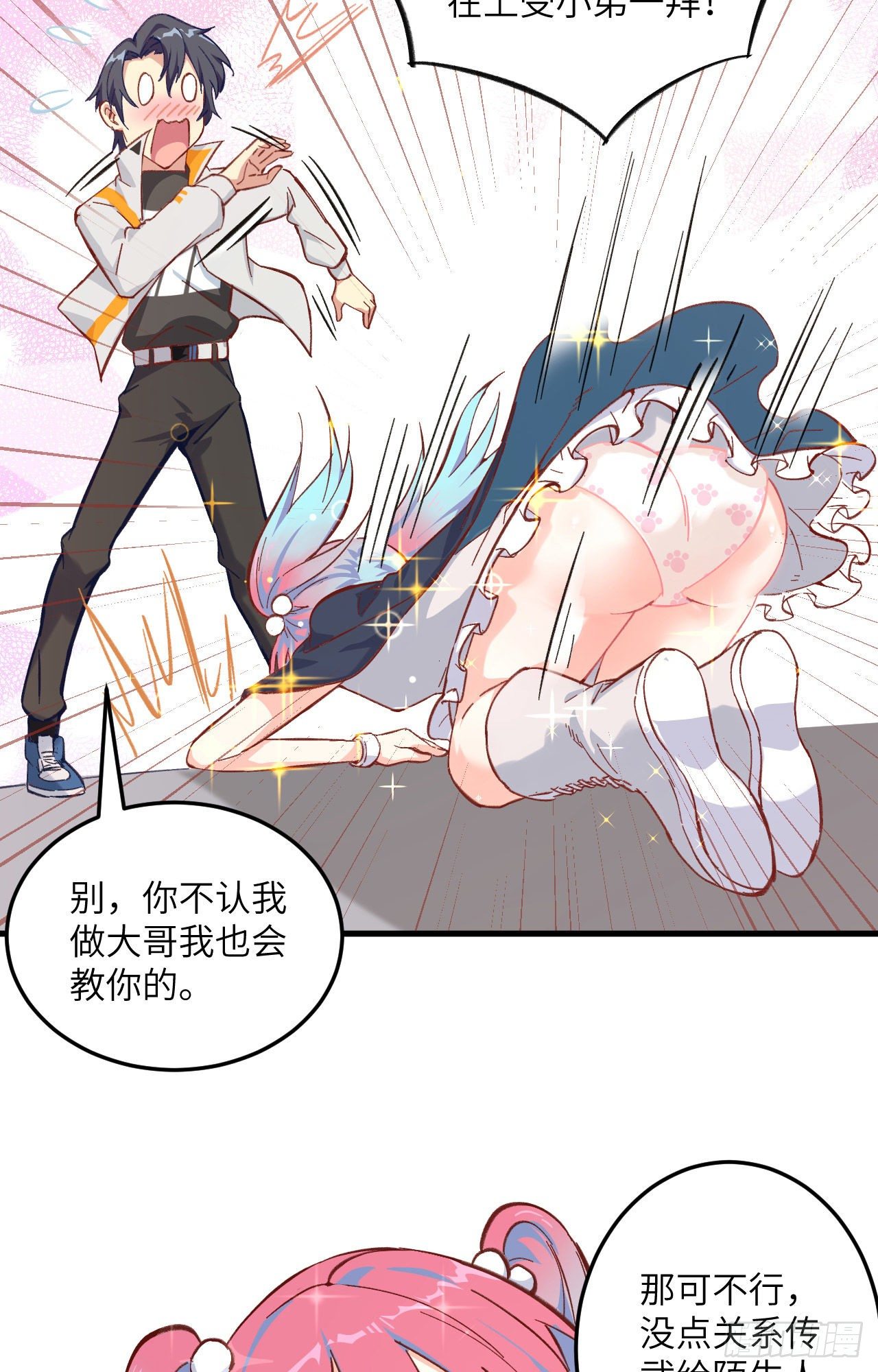 这个修士来自未来韩漫全集-014 小莹秘法ＶＳ人体劲力无删减无遮挡章节图片 
