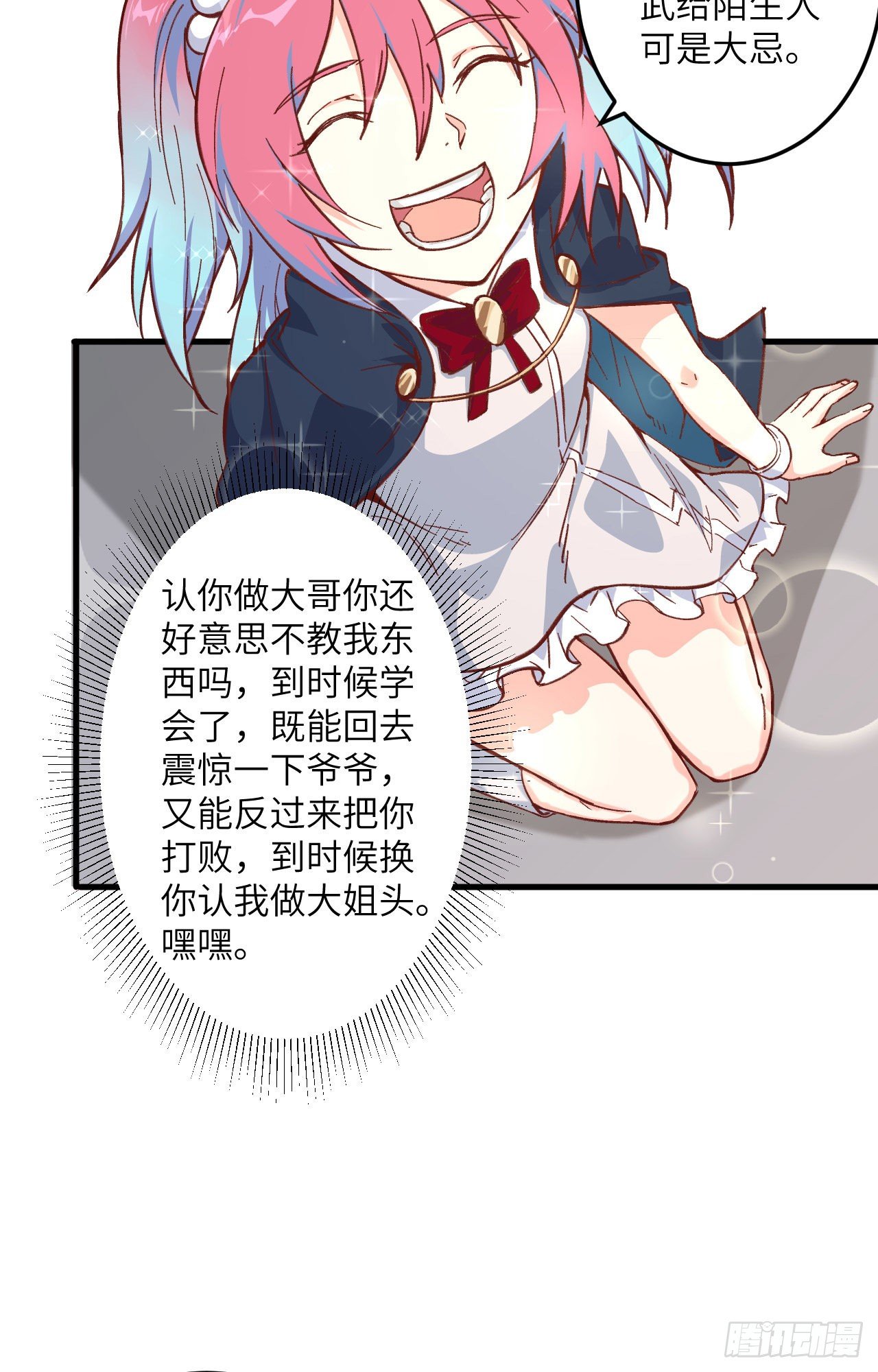 这个修士来自未来韩漫全集-014 小莹秘法ＶＳ人体劲力无删减无遮挡章节图片 