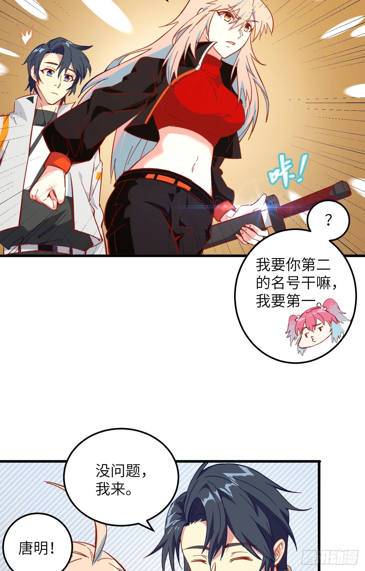 这个修士来自未来韩漫全集-014 小莹秘法ＶＳ人体劲力无删减无遮挡章节图片 