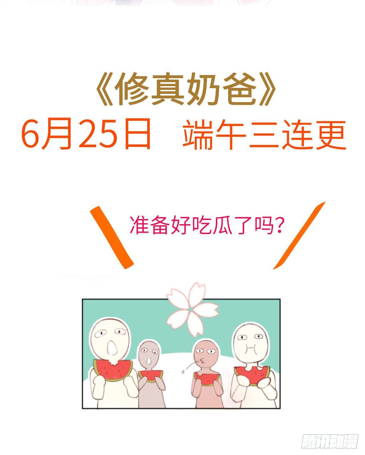 这个修士来自未来韩漫全集-014 小莹秘法ＶＳ人体劲力无删减无遮挡章节图片 