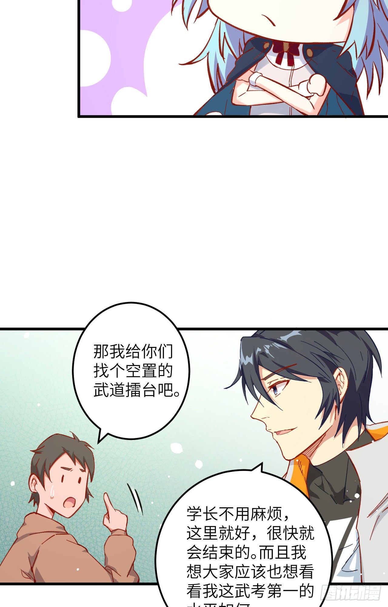 这个修士来自未来韩漫全集-014 小莹秘法ＶＳ人体劲力无删减无遮挡章节图片 