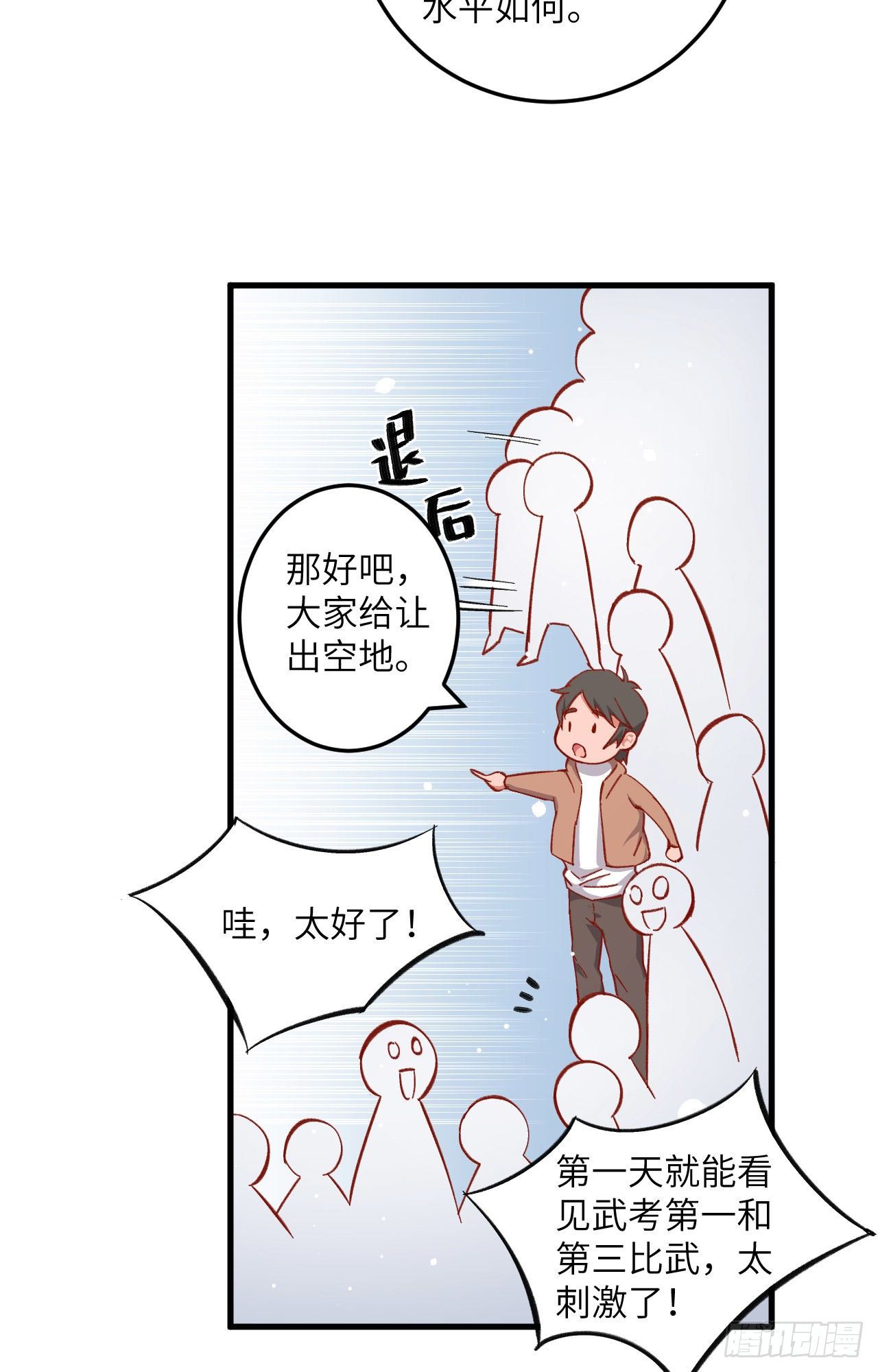 这个修士来自未来韩漫全集-014 小莹秘法ＶＳ人体劲力无删减无遮挡章节图片 