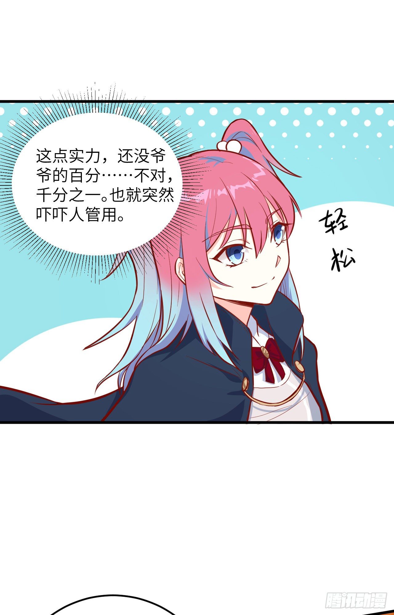 这个修士来自未来韩漫全集-016   修士血性，新生皆敌无删减无遮挡章节图片 