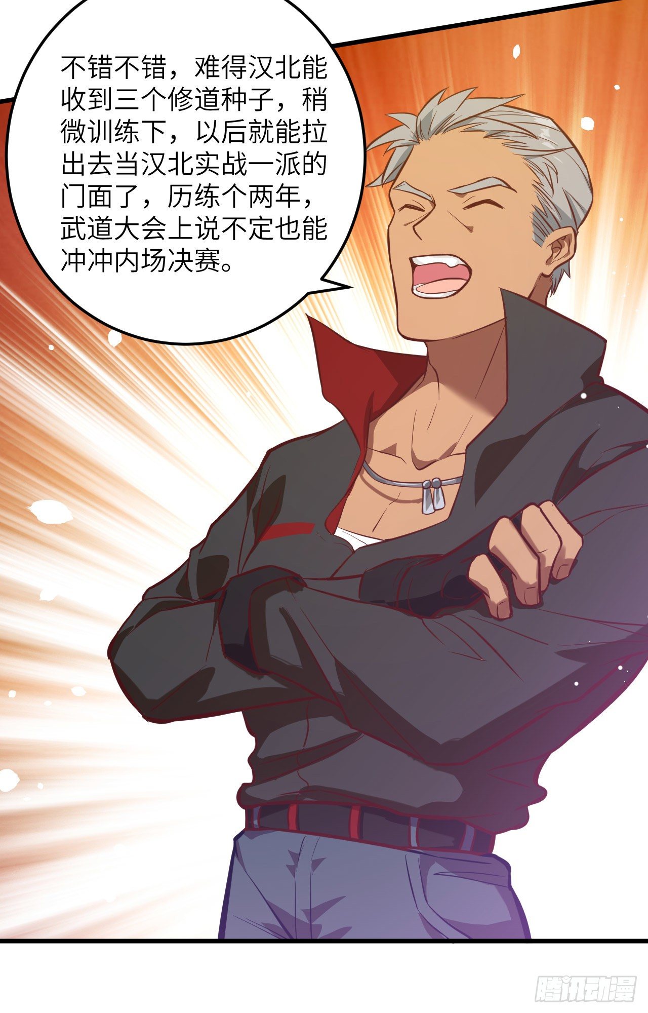 这个修士来自未来韩漫全集-016   修士血性，新生皆敌无删减无遮挡章节图片 