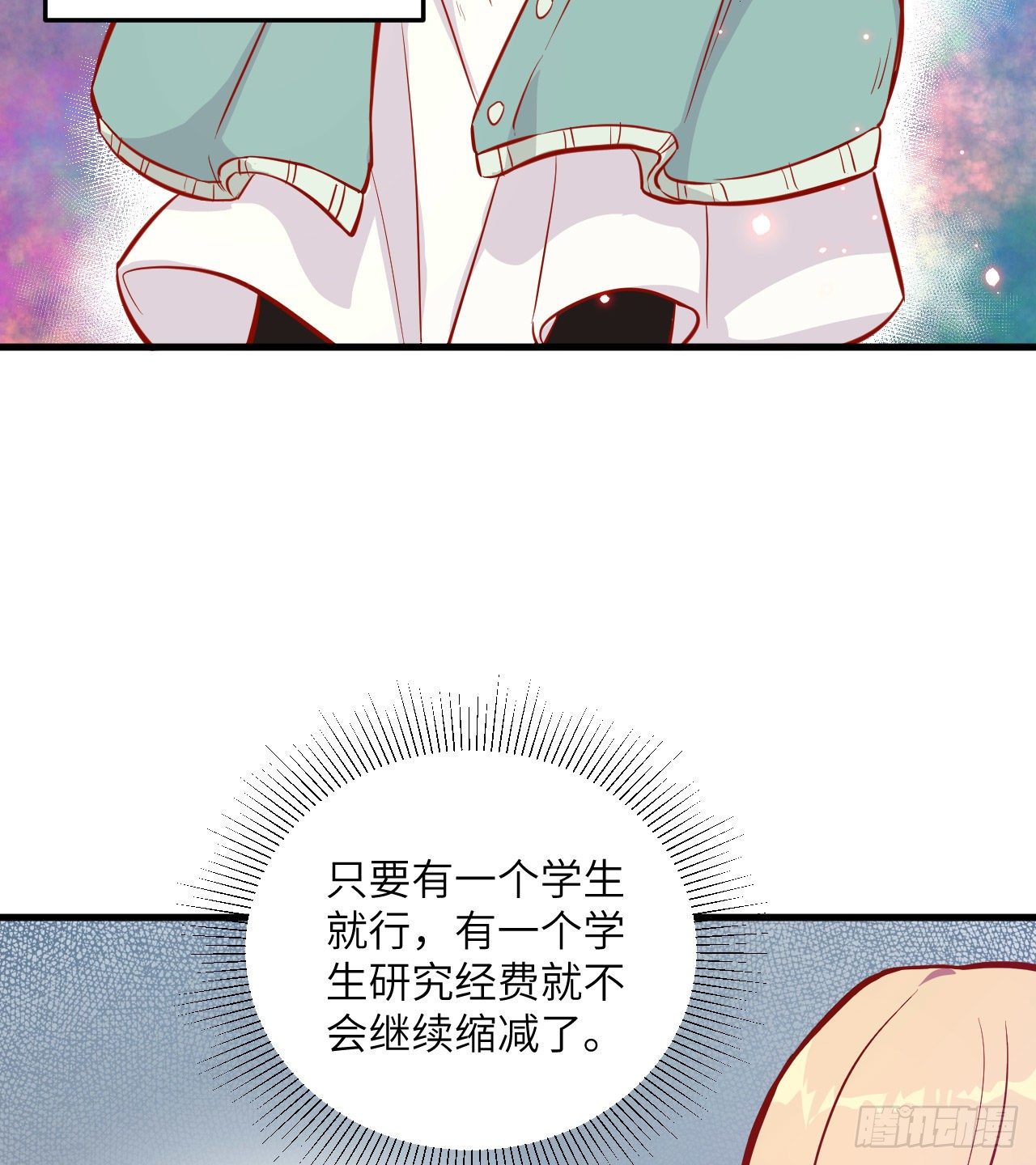 这个修士来自未来韩漫全集-016   修士血性，新生皆敌无删减无遮挡章节图片 