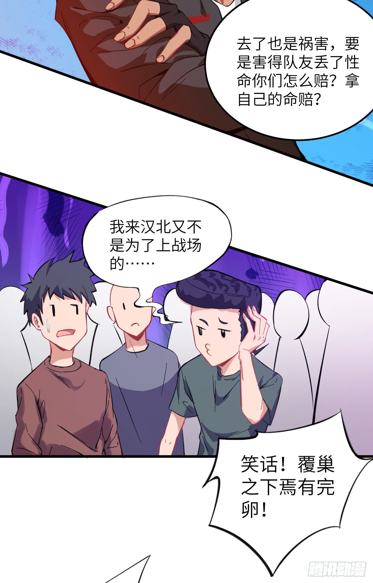 这个修士来自未来韩漫全集-016   修士血性，新生皆敌无删减无遮挡章节图片 