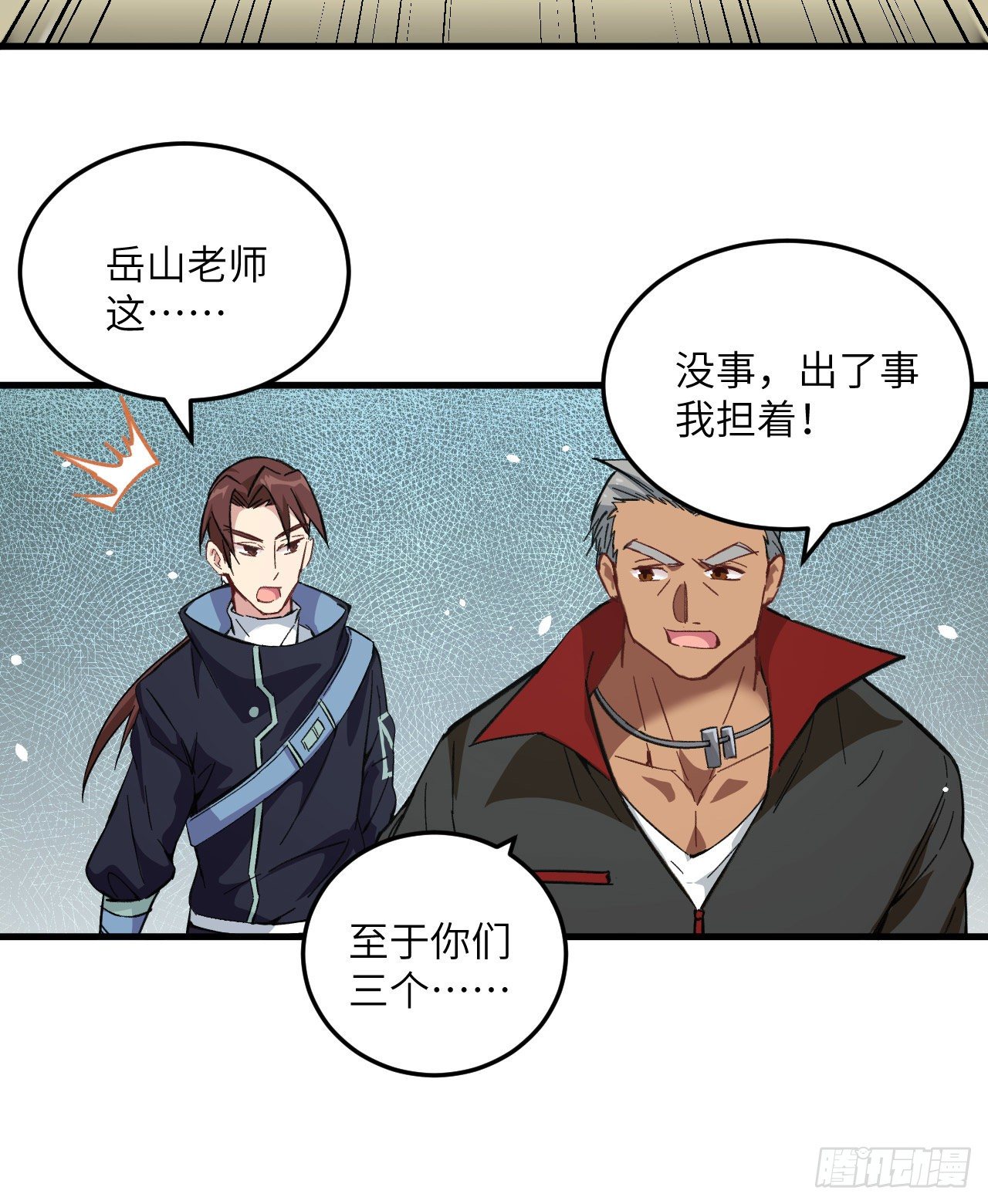 这个修士来自未来韩漫全集-016   修士血性，新生皆敌无删减无遮挡章节图片 