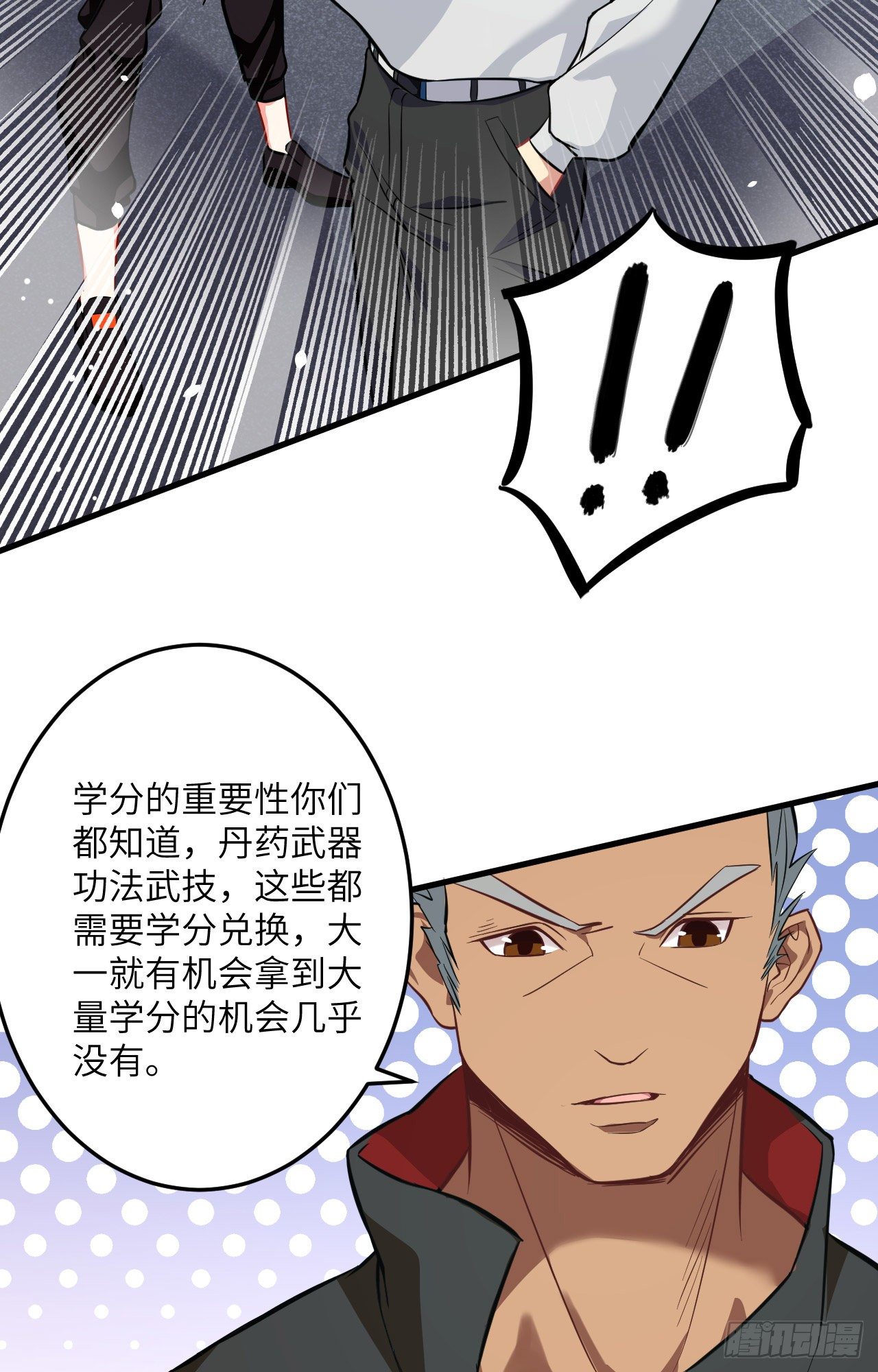 这个修士来自未来韩漫全集-016   修士血性，新生皆敌无删减无遮挡章节图片 