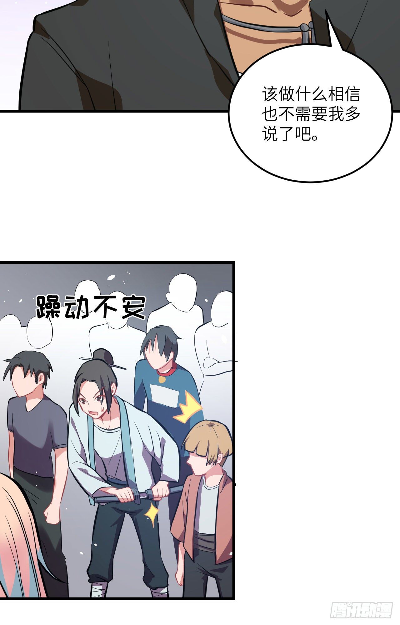 这个修士来自未来韩漫全集-016   修士血性，新生皆敌无删减无遮挡章节图片 