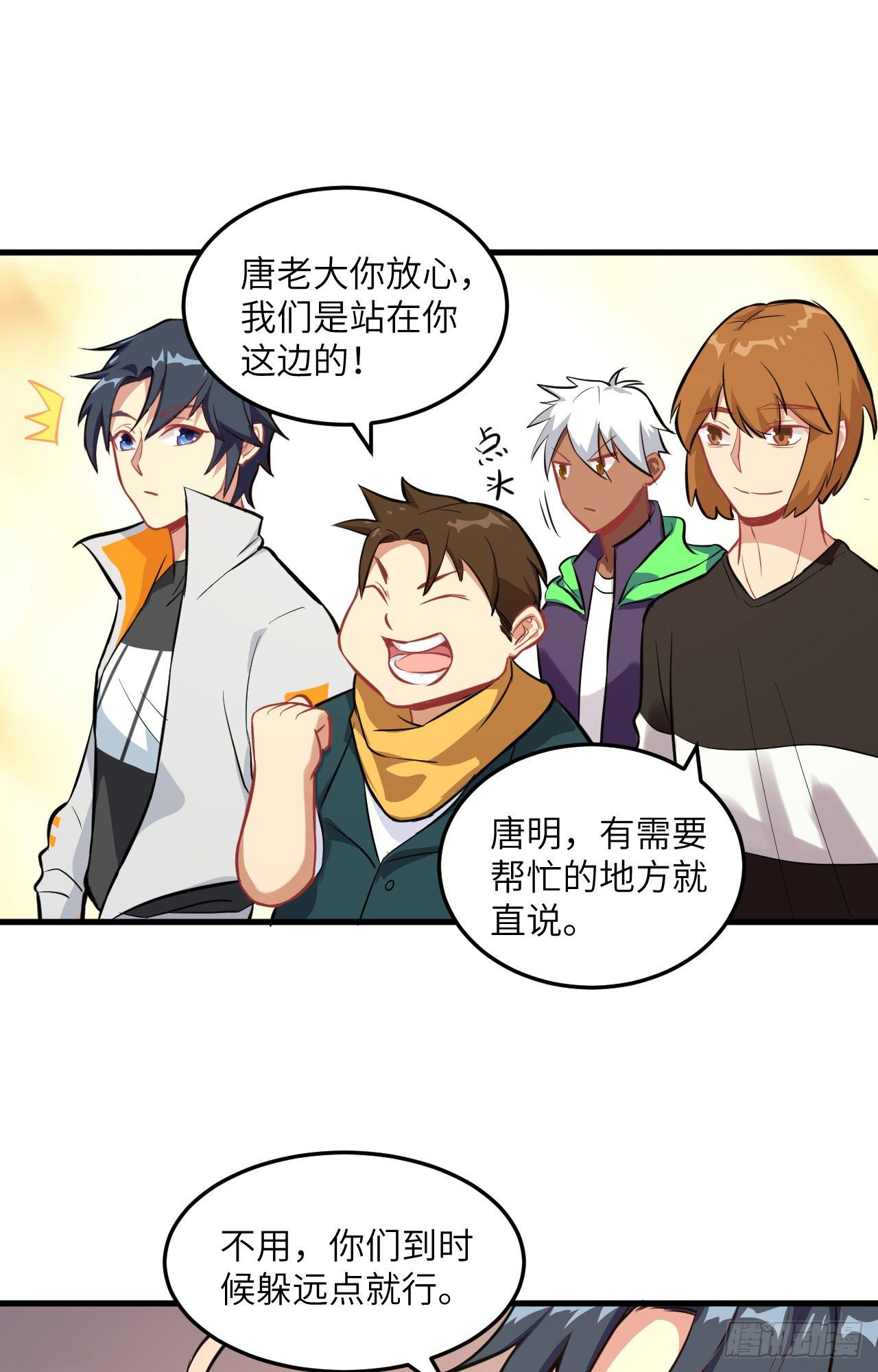 这个修士来自未来韩漫全集-016   修士血性，新生皆敌无删减无遮挡章节图片 