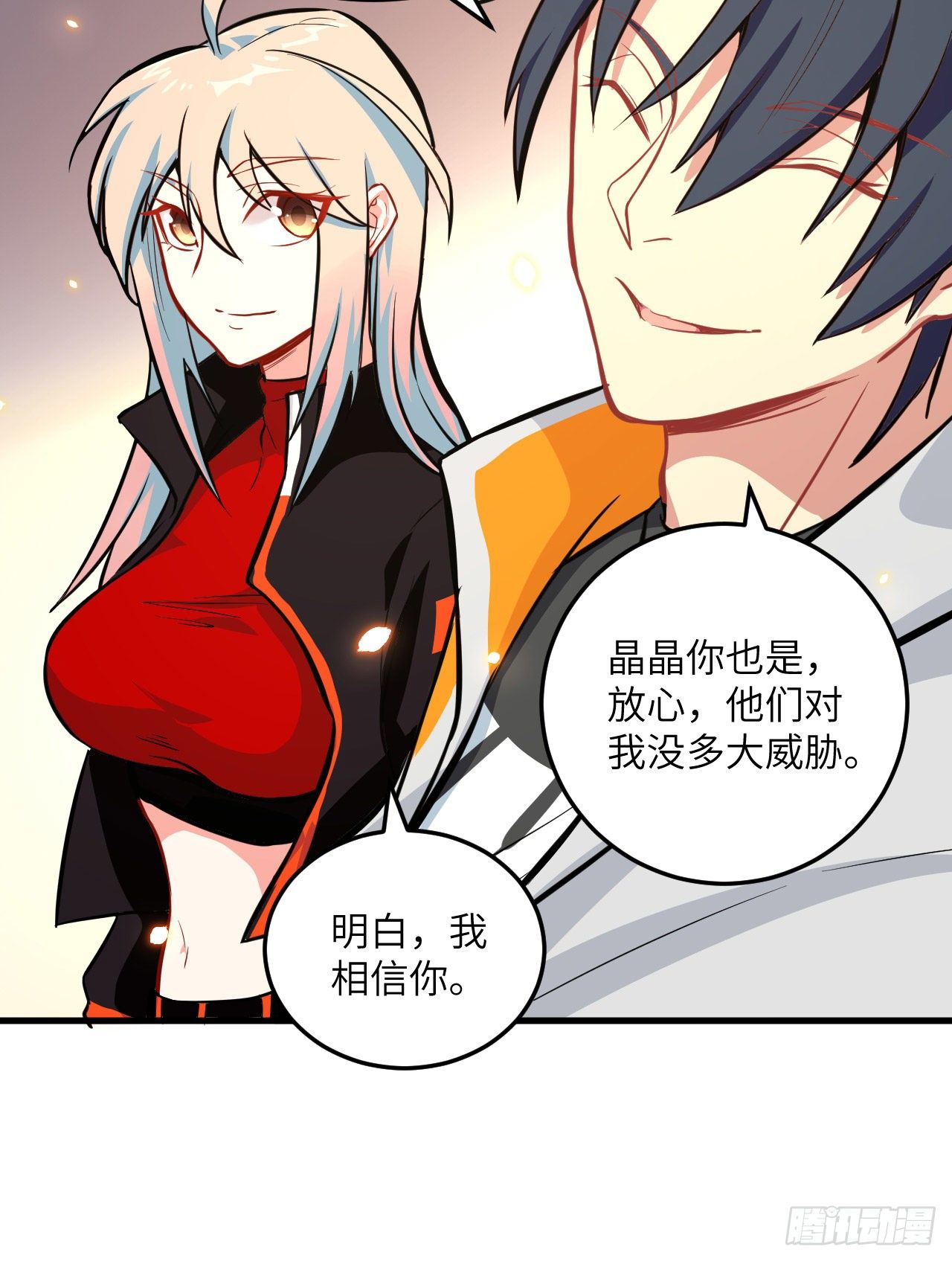这个修士来自未来韩漫全集-016   修士血性，新生皆敌无删减无遮挡章节图片 