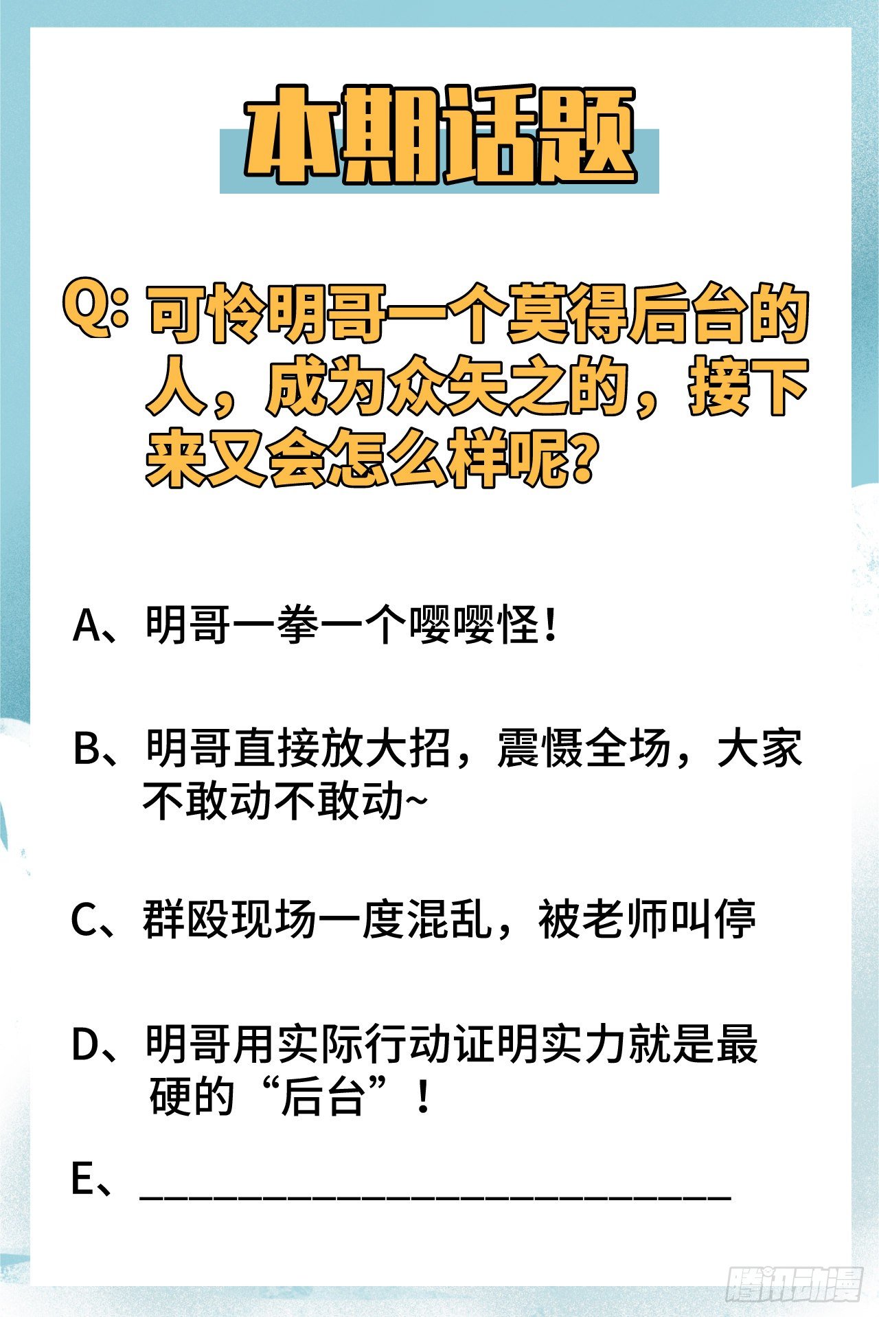 这个修士来自未来韩漫全集-016   修士血性，新生皆敌无删减无遮挡章节图片 