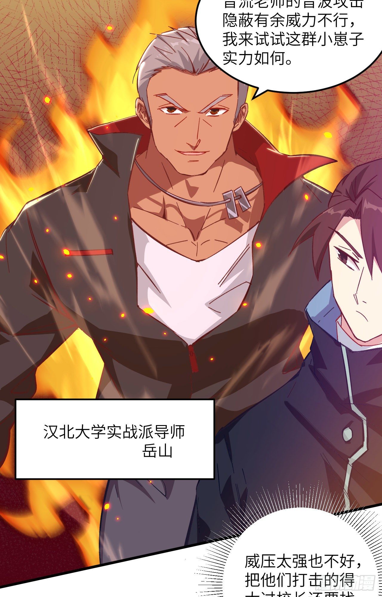 这个修士来自未来韩漫全集-016   修士血性，新生皆敌无删减无遮挡章节图片 