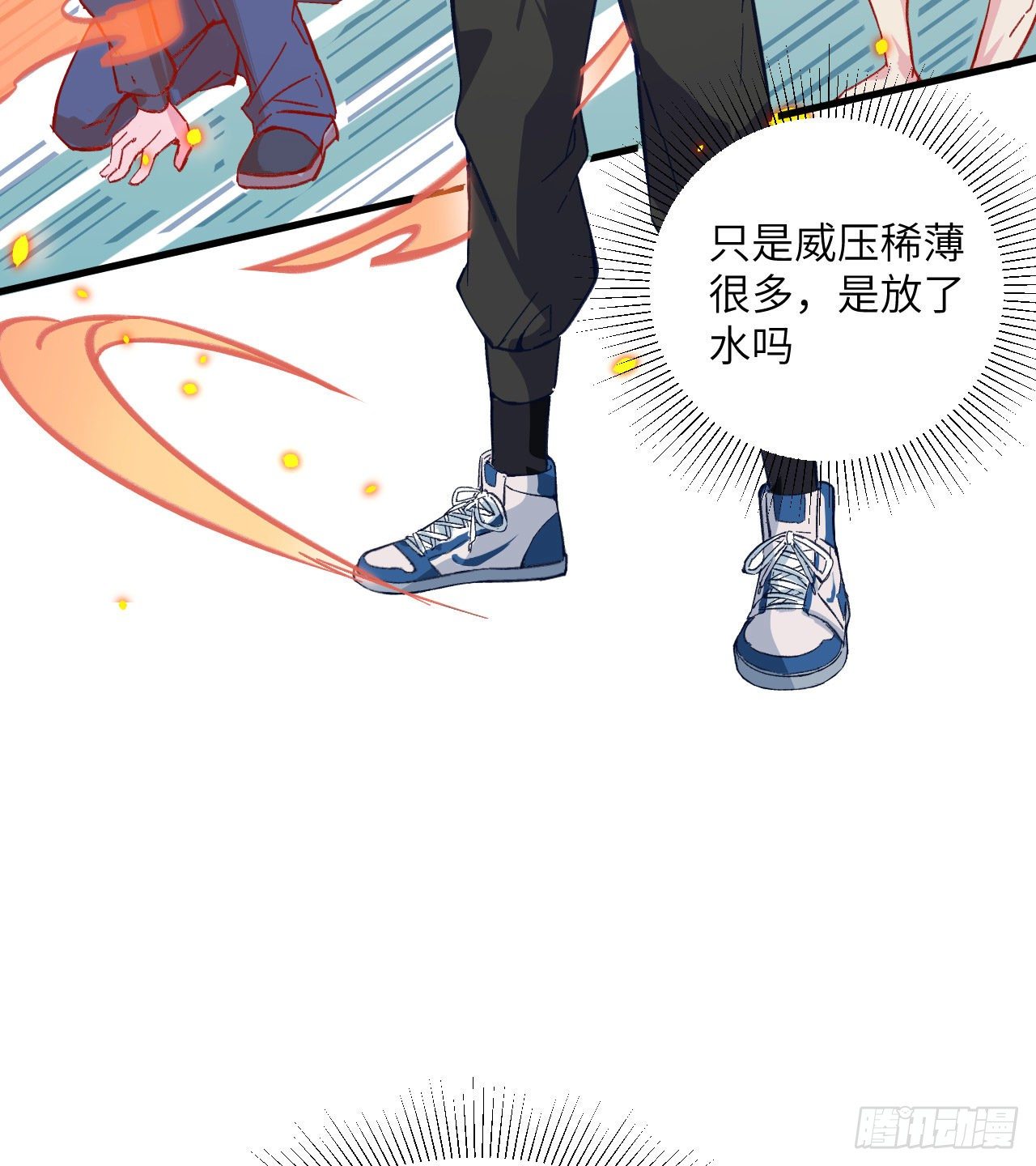 这个修士来自未来韩漫全集-016   修士血性，新生皆敌无删减无遮挡章节图片 