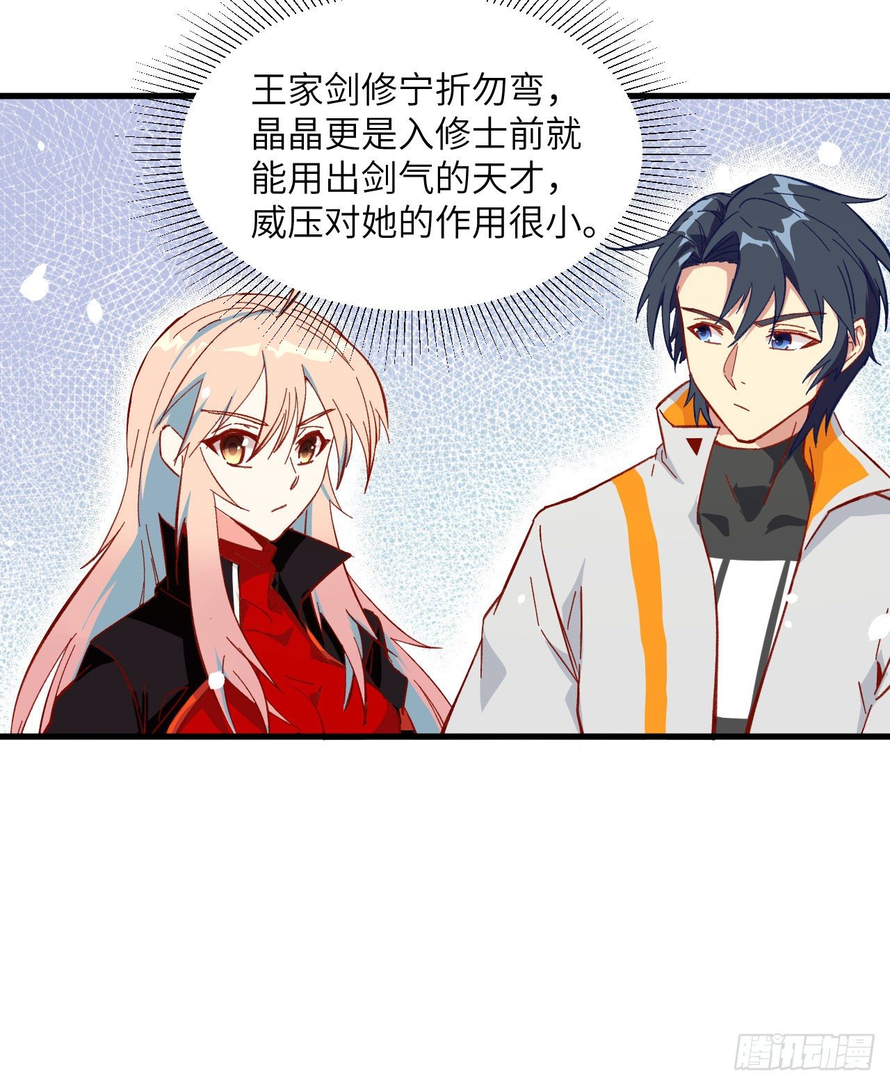 这个修士来自未来韩漫全集-016   修士血性，新生皆敌无删减无遮挡章节图片 