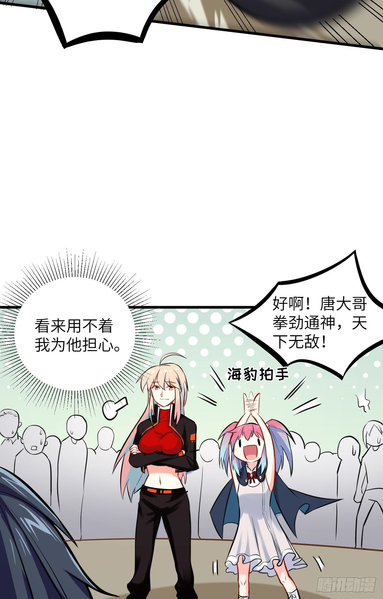 这个修士来自未来韩漫全集-017 拳劲通神，以一敌百无删减无遮挡章节图片 