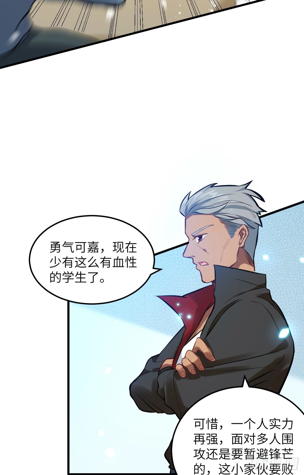 这个修士来自未来韩漫全集-017 拳劲通神，以一敌百无删减无遮挡章节图片 