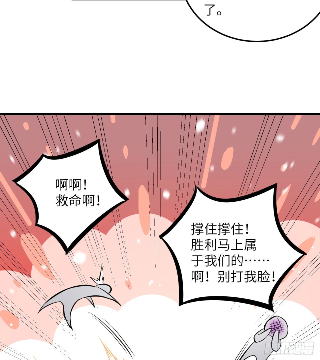 这个修士来自未来韩漫全集-017 拳劲通神，以一敌百无删减无遮挡章节图片 