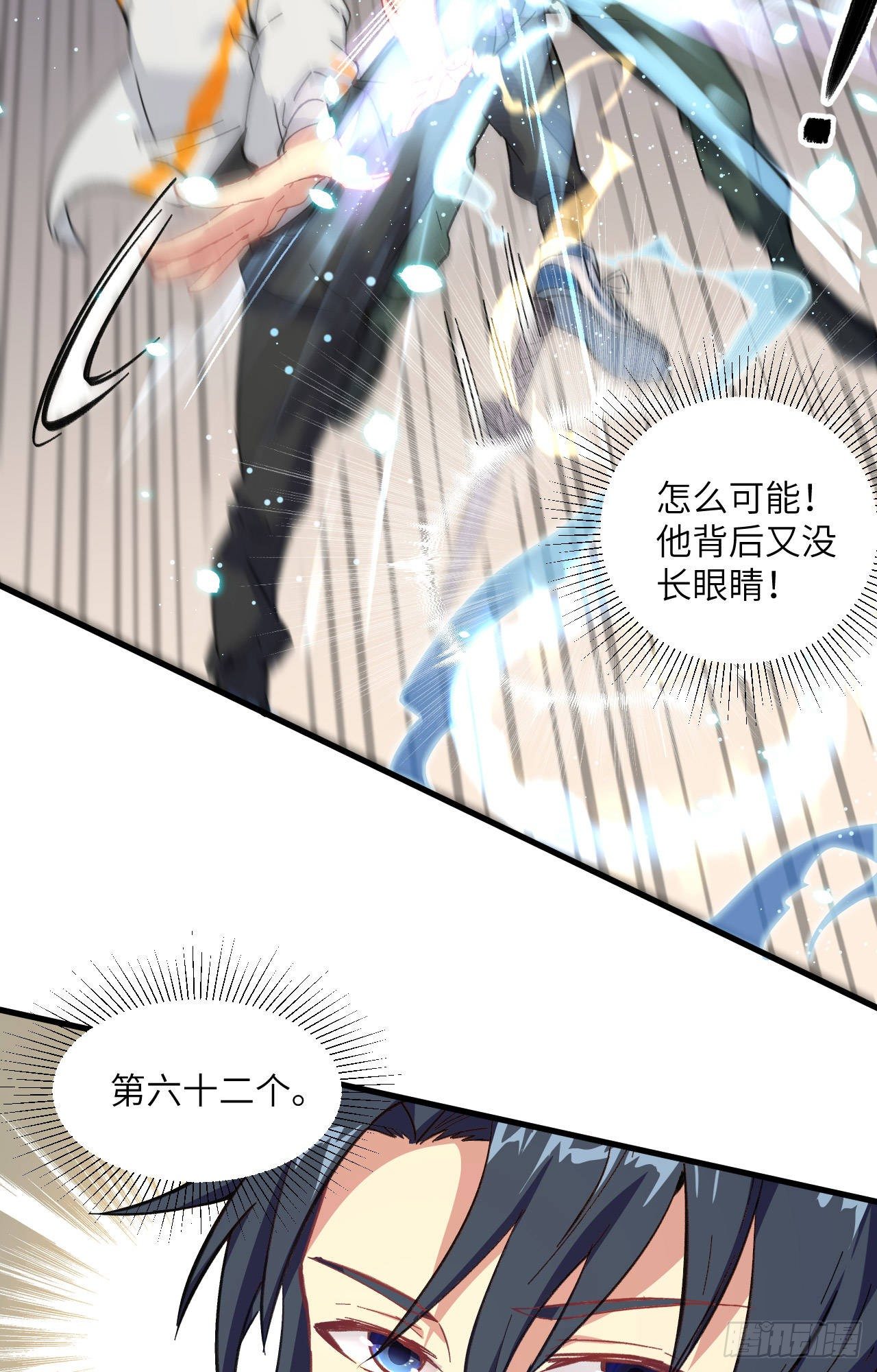 这个修士来自未来韩漫全集-017 拳劲通神，以一敌百无删减无遮挡章节图片 