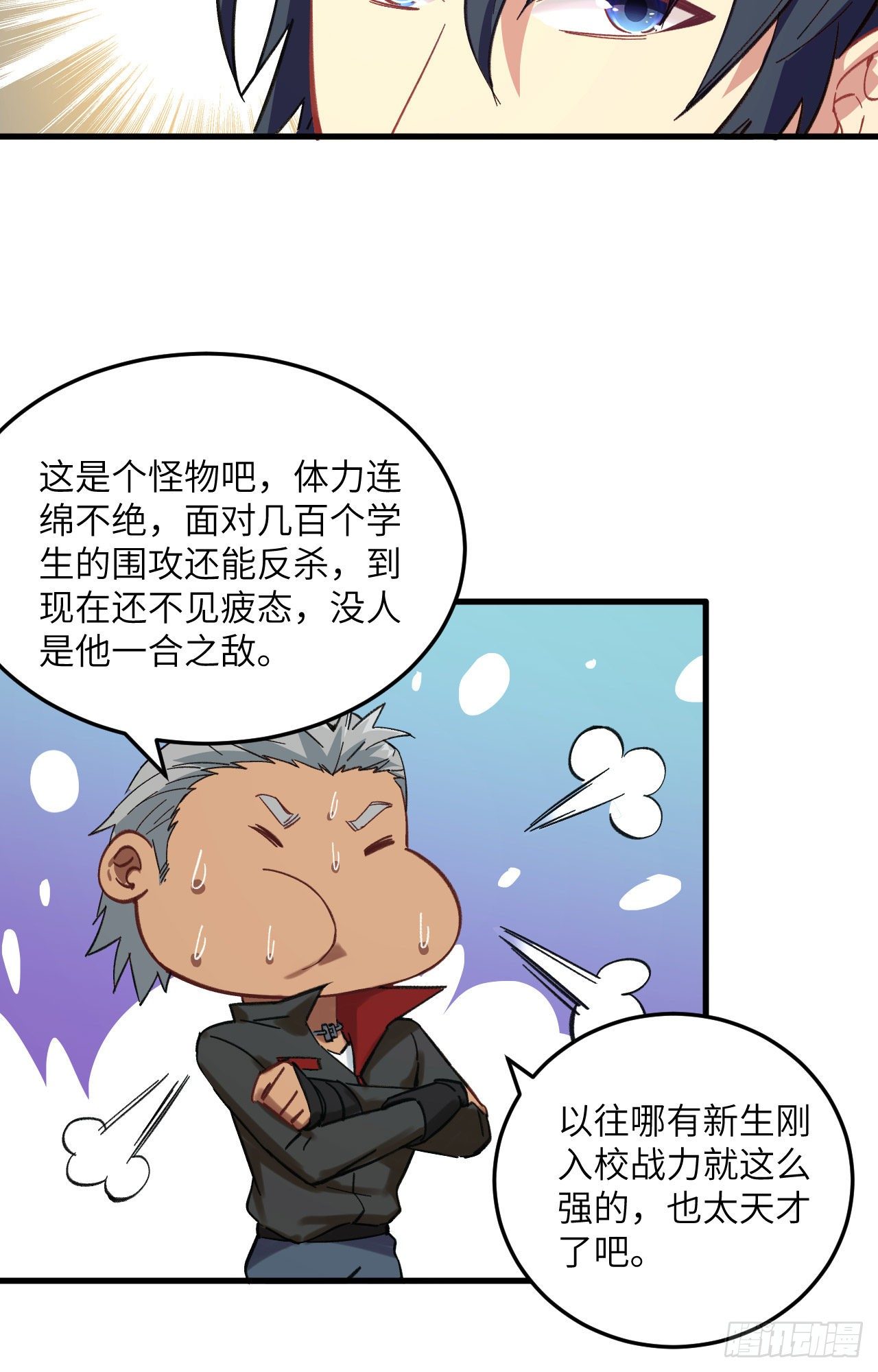 这个修士来自未来韩漫全集-017 拳劲通神，以一敌百无删减无遮挡章节图片 