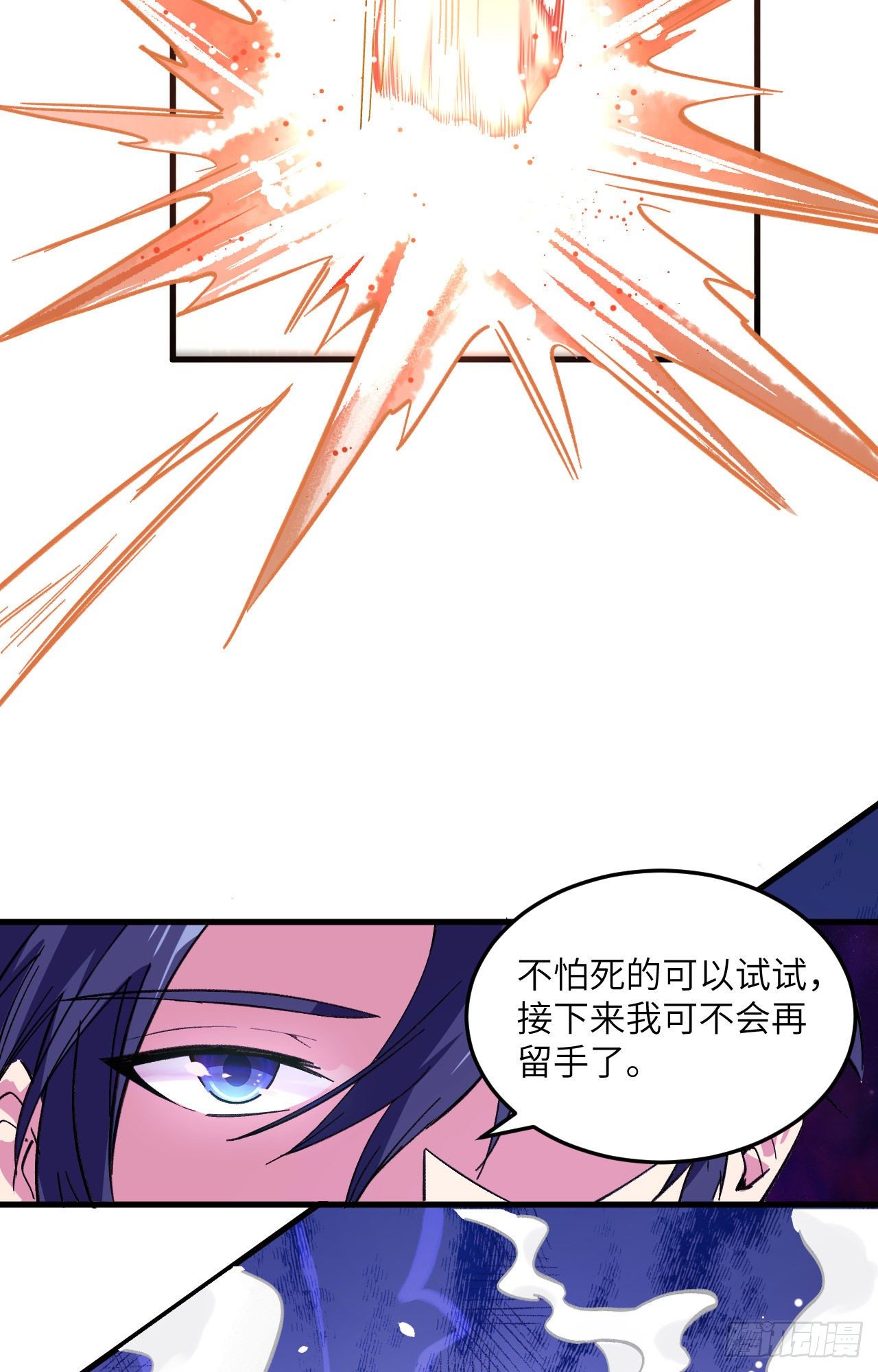 这个修士来自未来韩漫全集-017 拳劲通神，以一敌百无删减无遮挡章节图片 