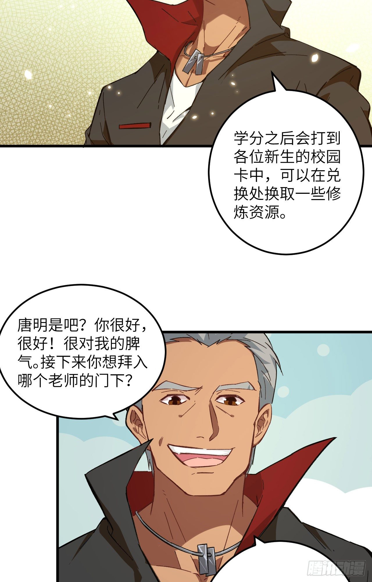这个修士来自未来韩漫全集-017 拳劲通神，以一敌百无删减无遮挡章节图片 