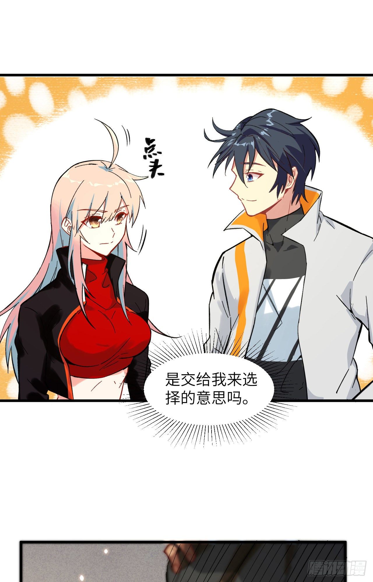 这个修士来自未来韩漫全集-017 拳劲通神，以一敌百无删减无遮挡章节图片 