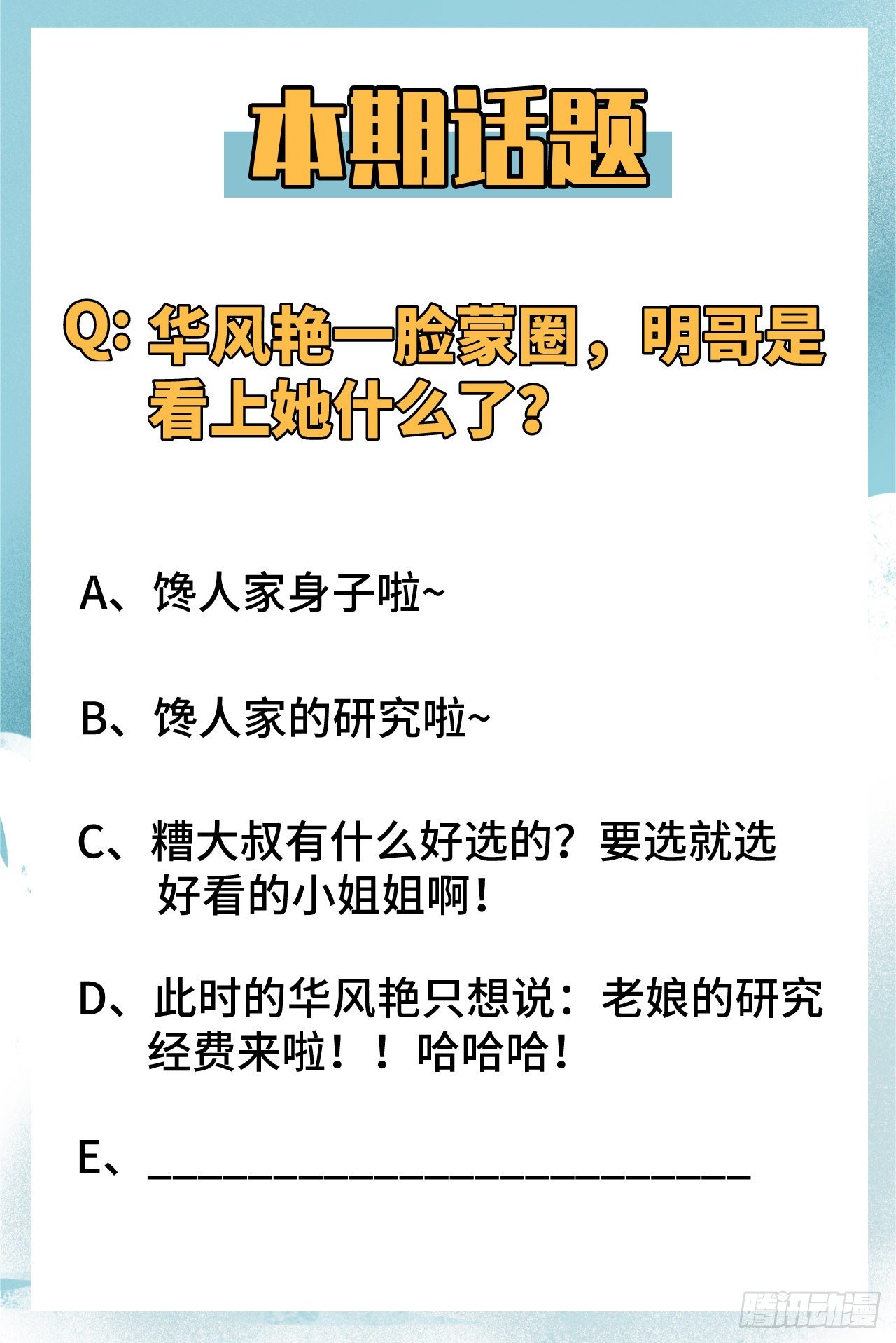 这个修士来自未来韩漫全集-017 拳劲通神，以一敌百无删减无遮挡章节图片 