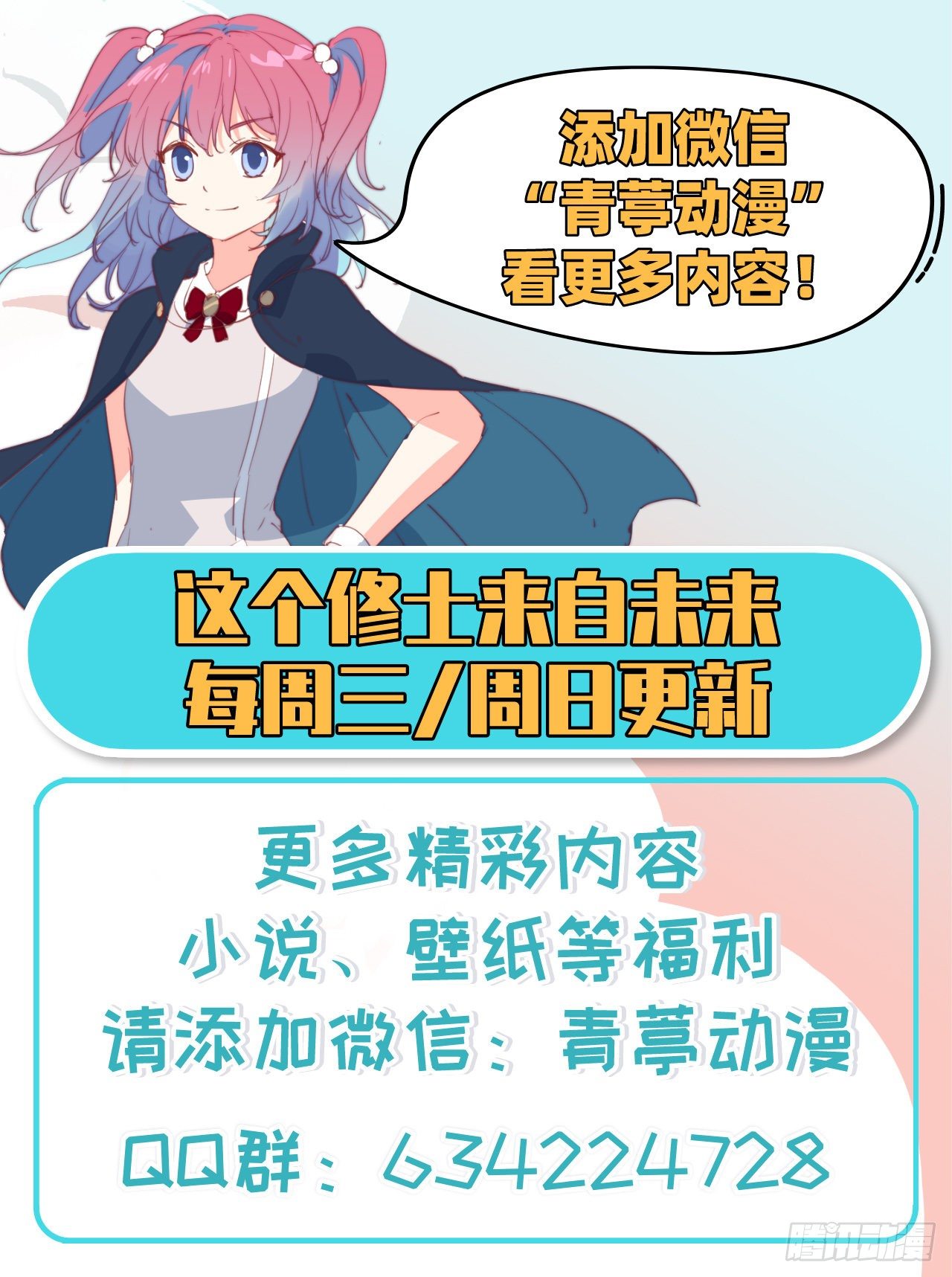 这个修士来自未来韩漫全集-017 拳劲通神，以一敌百无删减无遮挡章节图片 