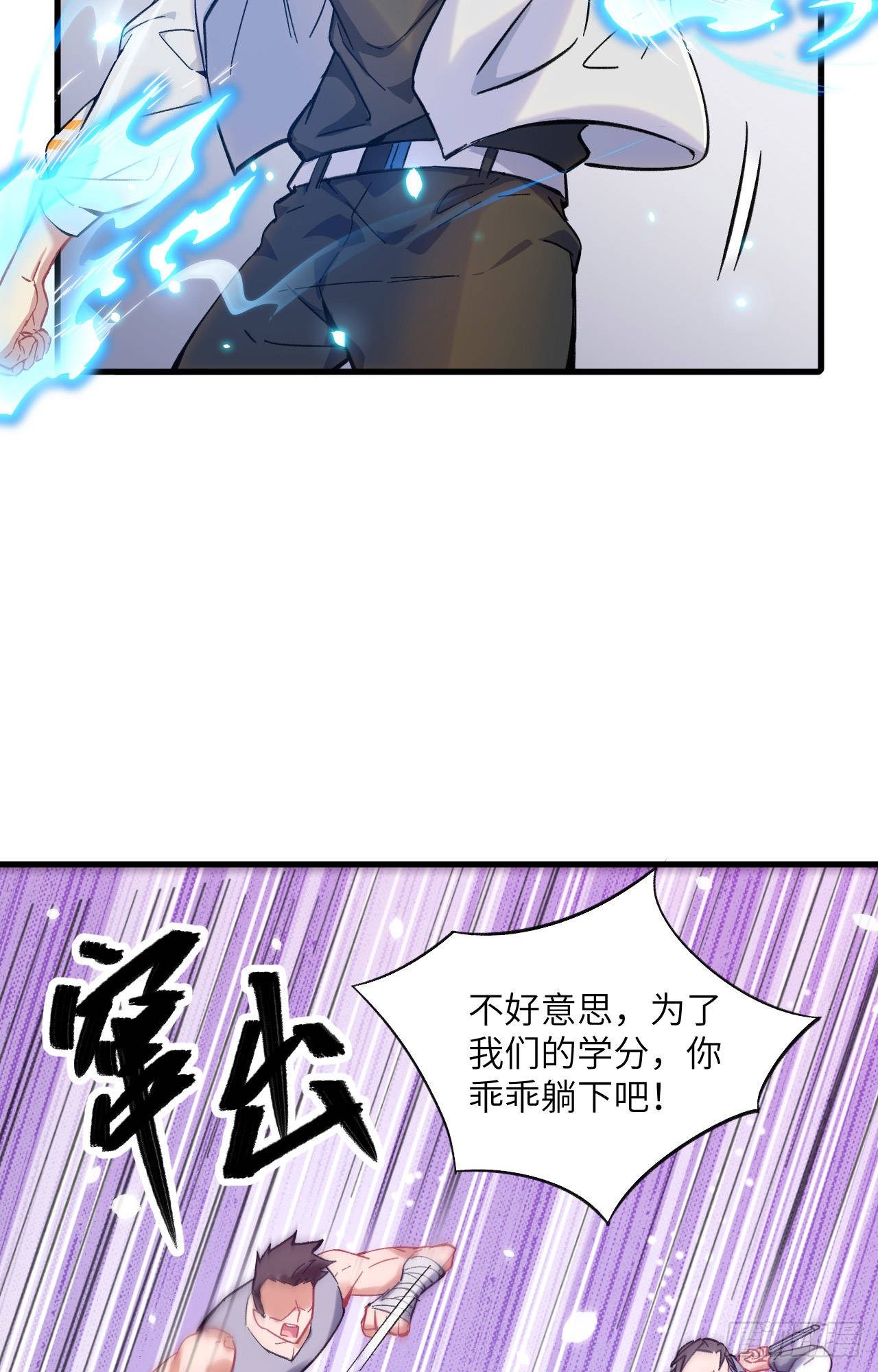 这个修士来自未来韩漫全集-017 拳劲通神，以一敌百无删减无遮挡章节图片 