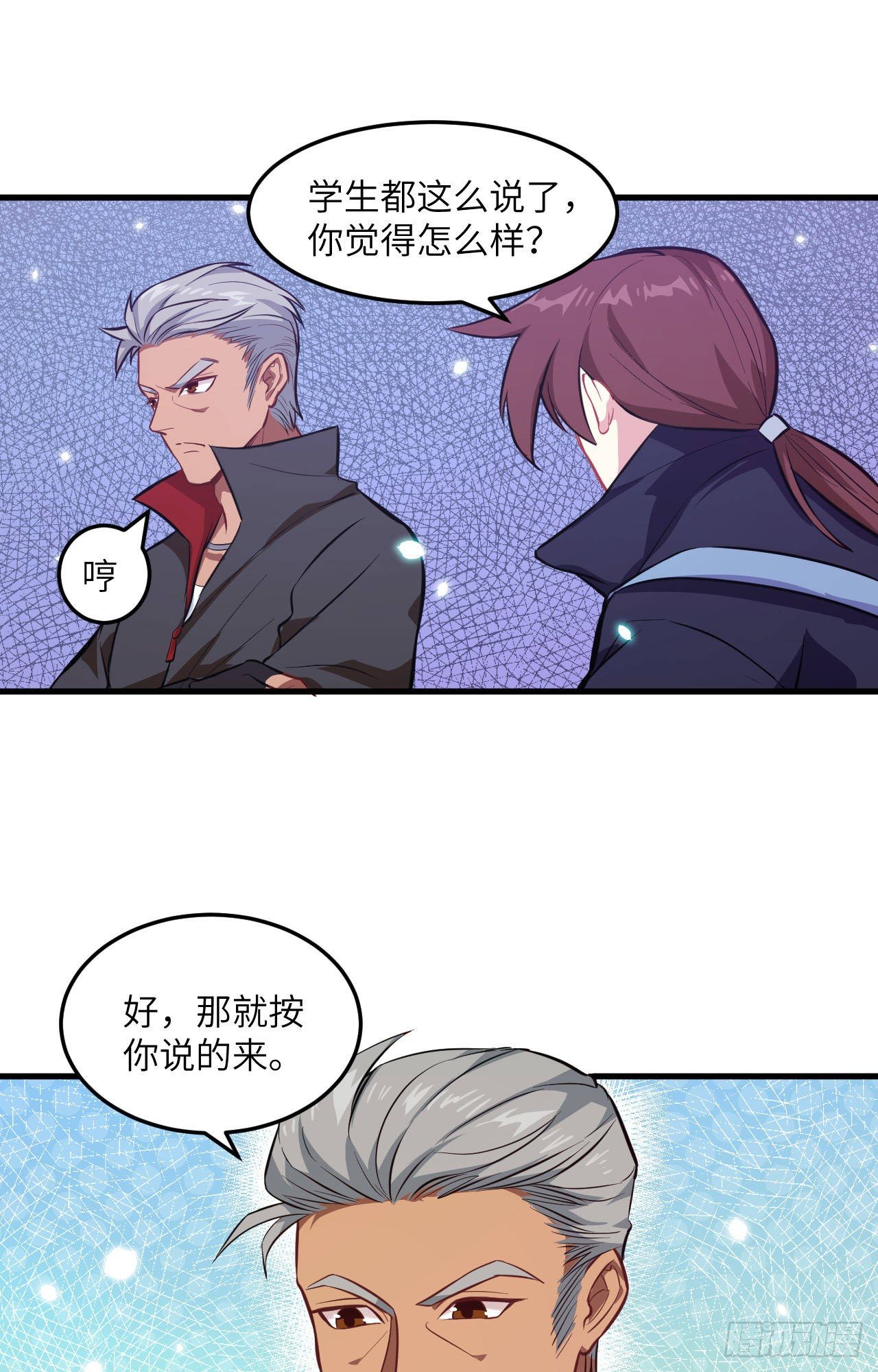 这个修士来自未来韩漫全集-018  修道极限无删减无遮挡章节图片 