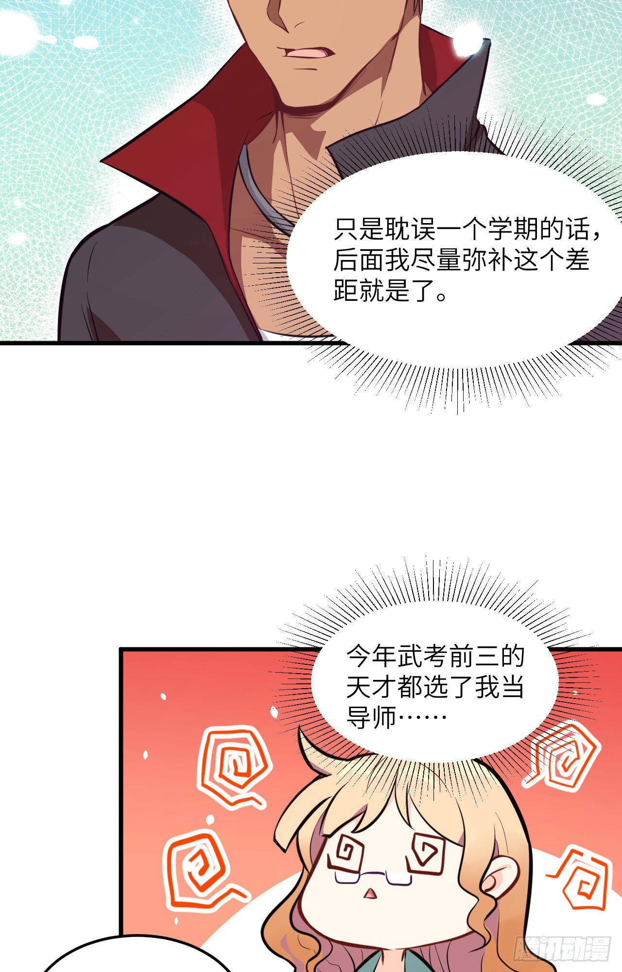 这个修士来自未来韩漫全集-018  修道极限无删减无遮挡章节图片 