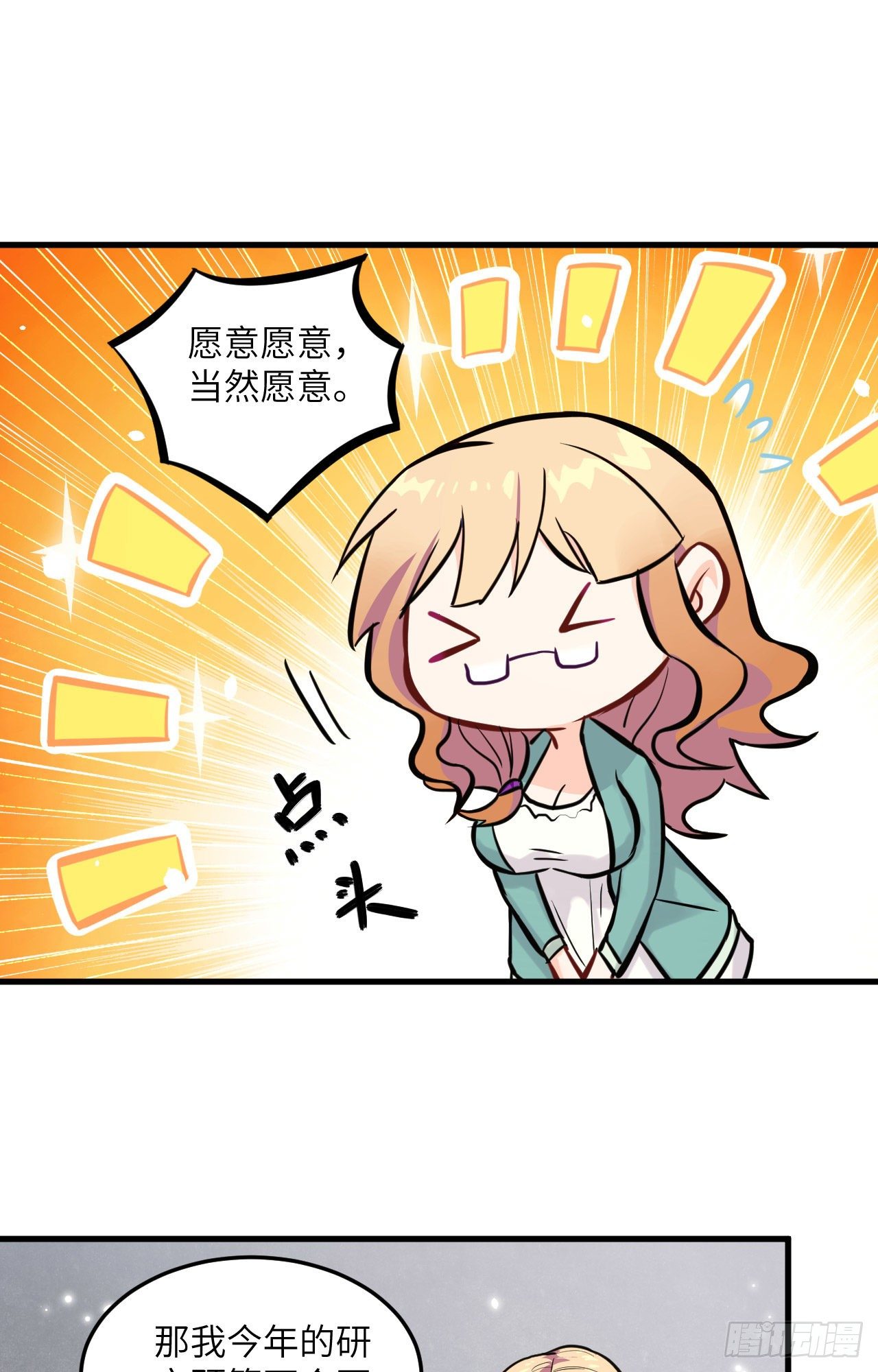 这个修士来自未来韩漫全集-018  修道极限无删减无遮挡章节图片 