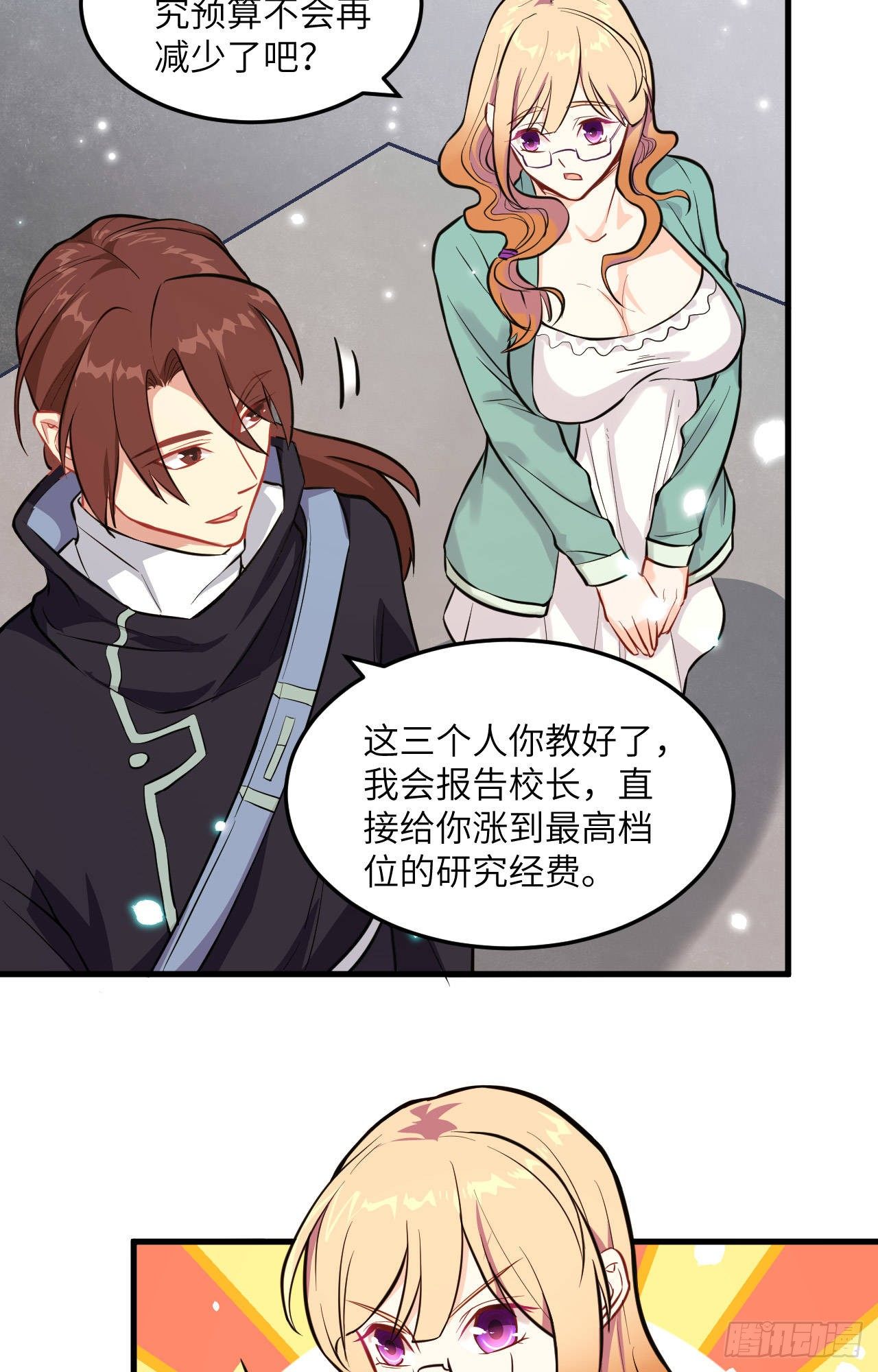 这个修士来自未来韩漫全集-018  修道极限无删减无遮挡章节图片 
