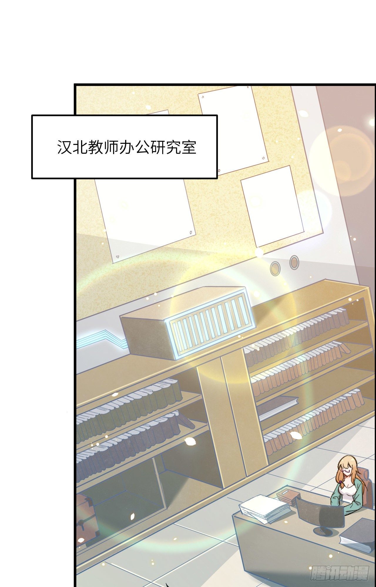 这个修士来自未来韩漫全集-018  修道极限无删减无遮挡章节图片 